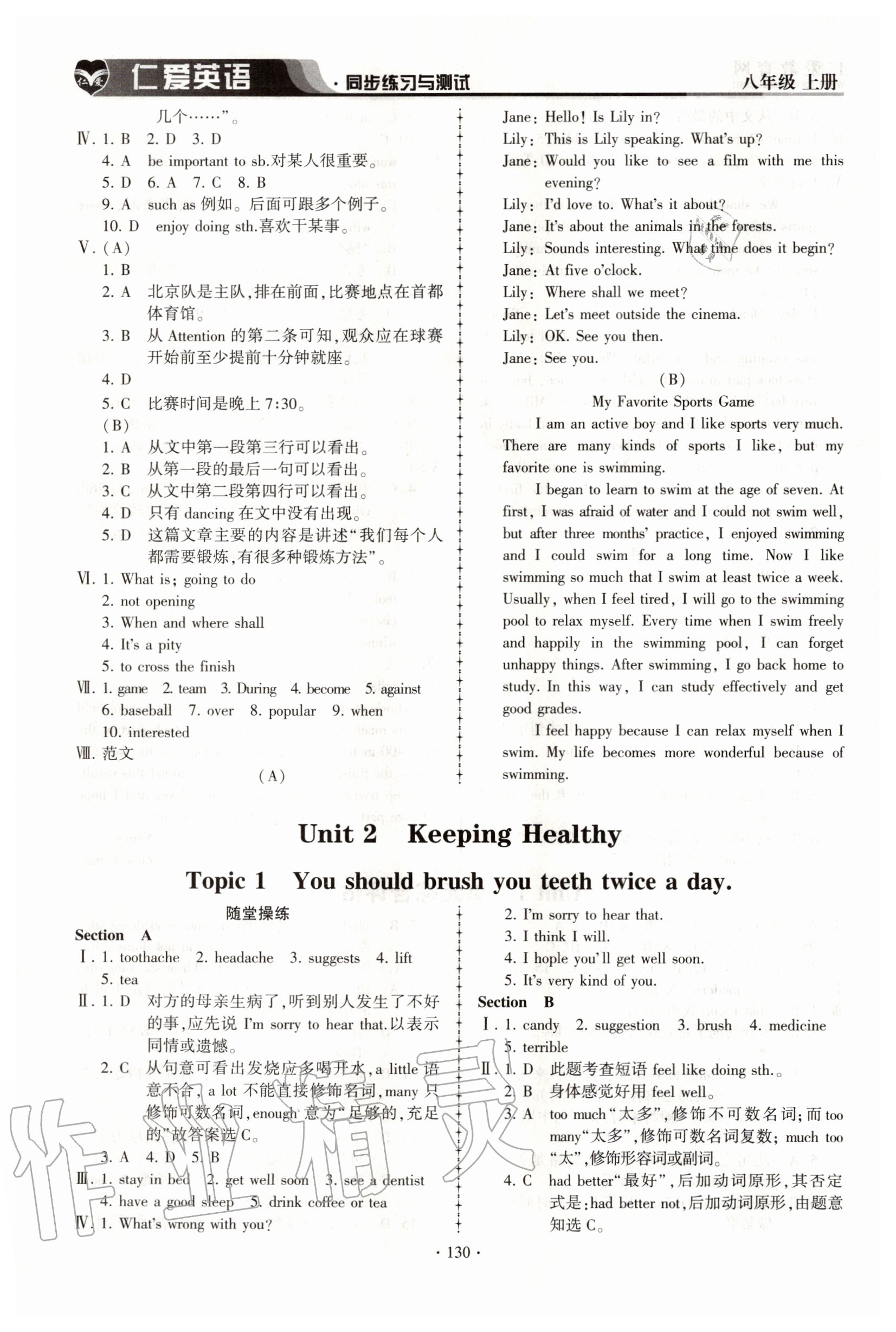 2020年仁愛(ài)英語(yǔ)同步練習(xí)與測(cè)試八年級(jí)上冊(cè)仁愛(ài)版 第6頁(yè)