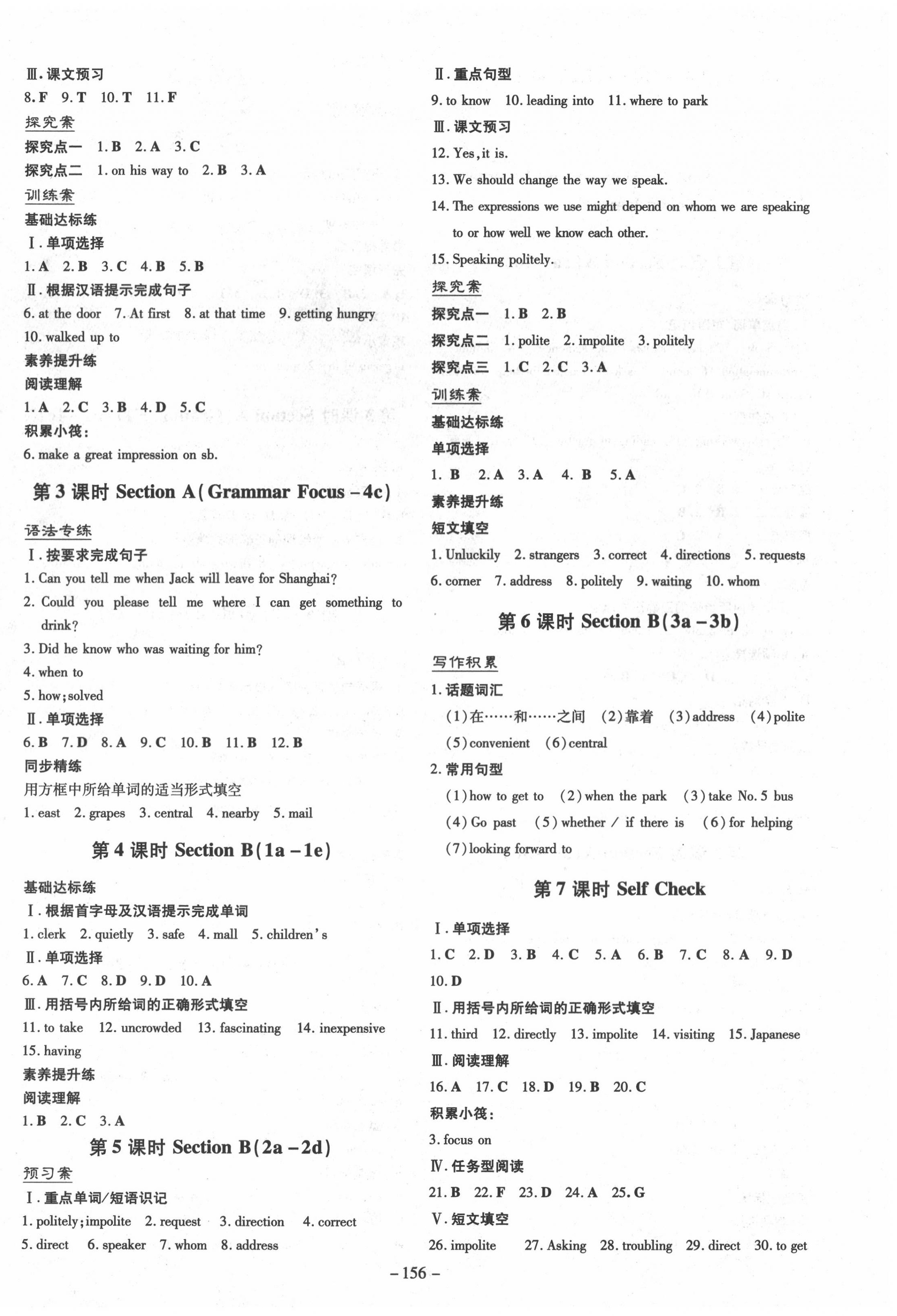 2020年初中同步学习导与练导学探究案九年级英语上册人教版 第4页