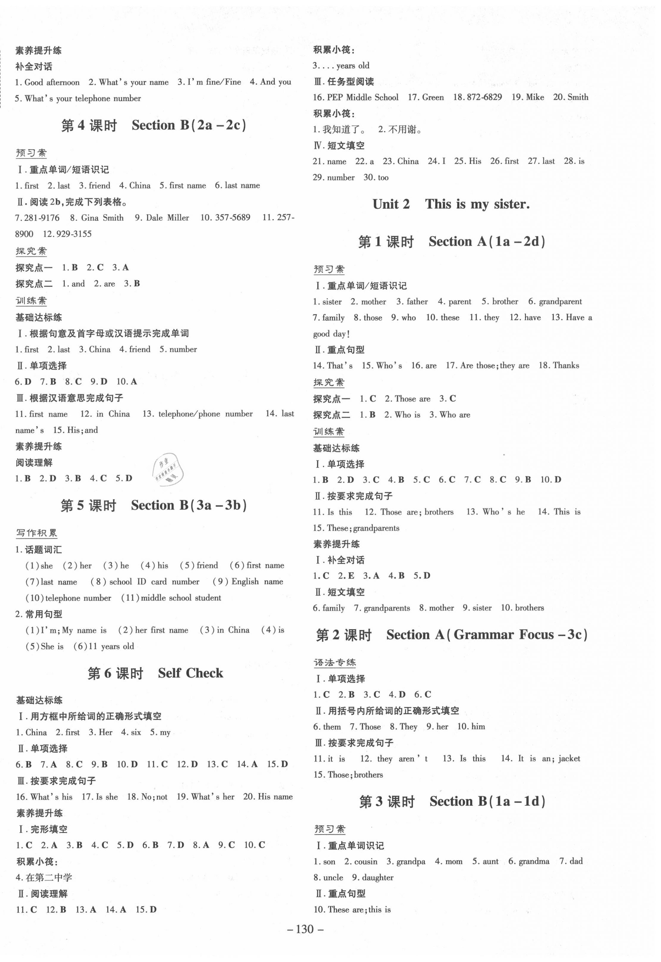 2020年初中同步學(xué)習(xí)導(dǎo)與練導(dǎo)學(xué)探究案七年級(jí)英語(yǔ)上冊(cè)人教版 第2頁(yè)