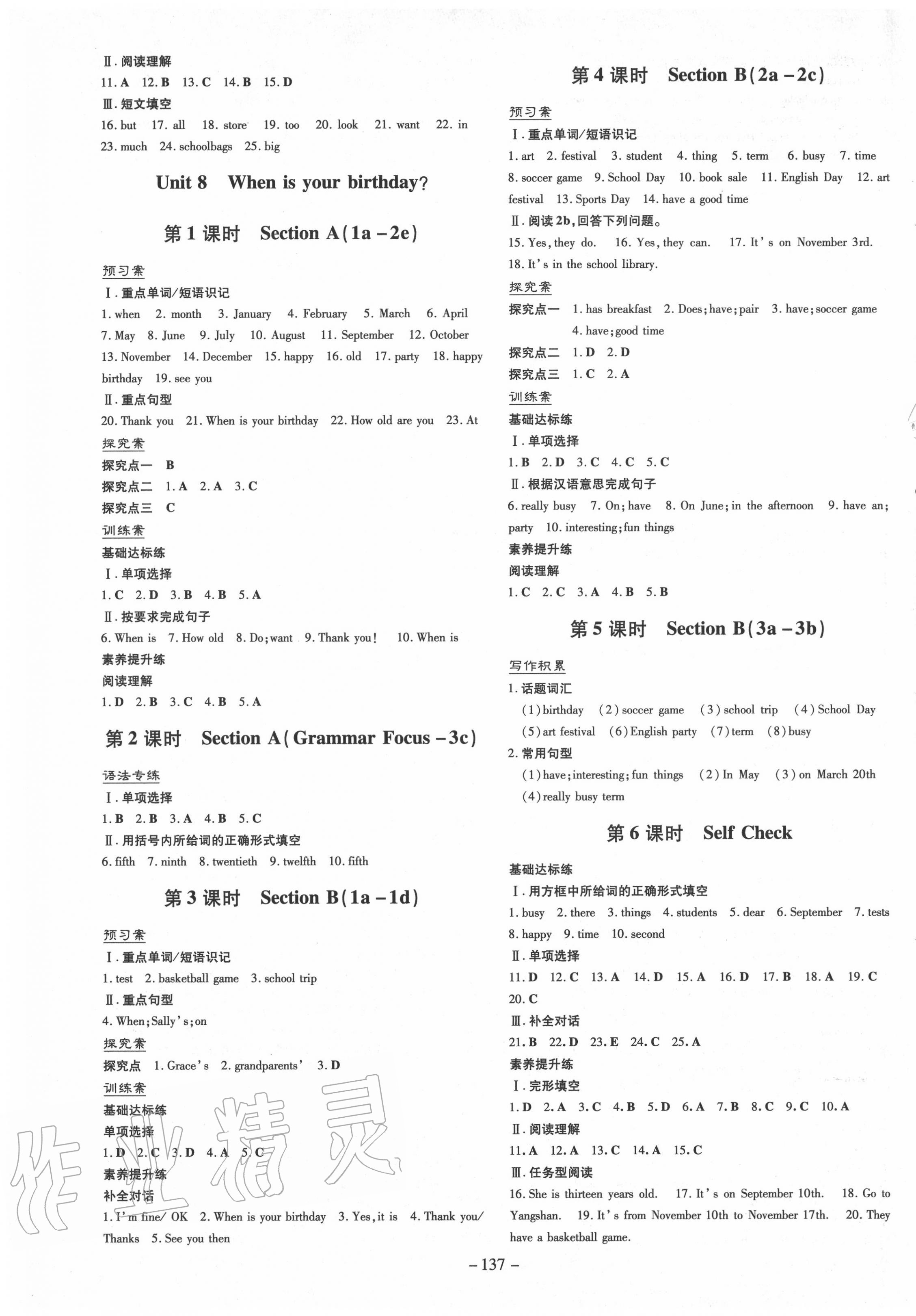 2020年初中同步学习导与练导学探究案七年级英语上册人教版 第9页