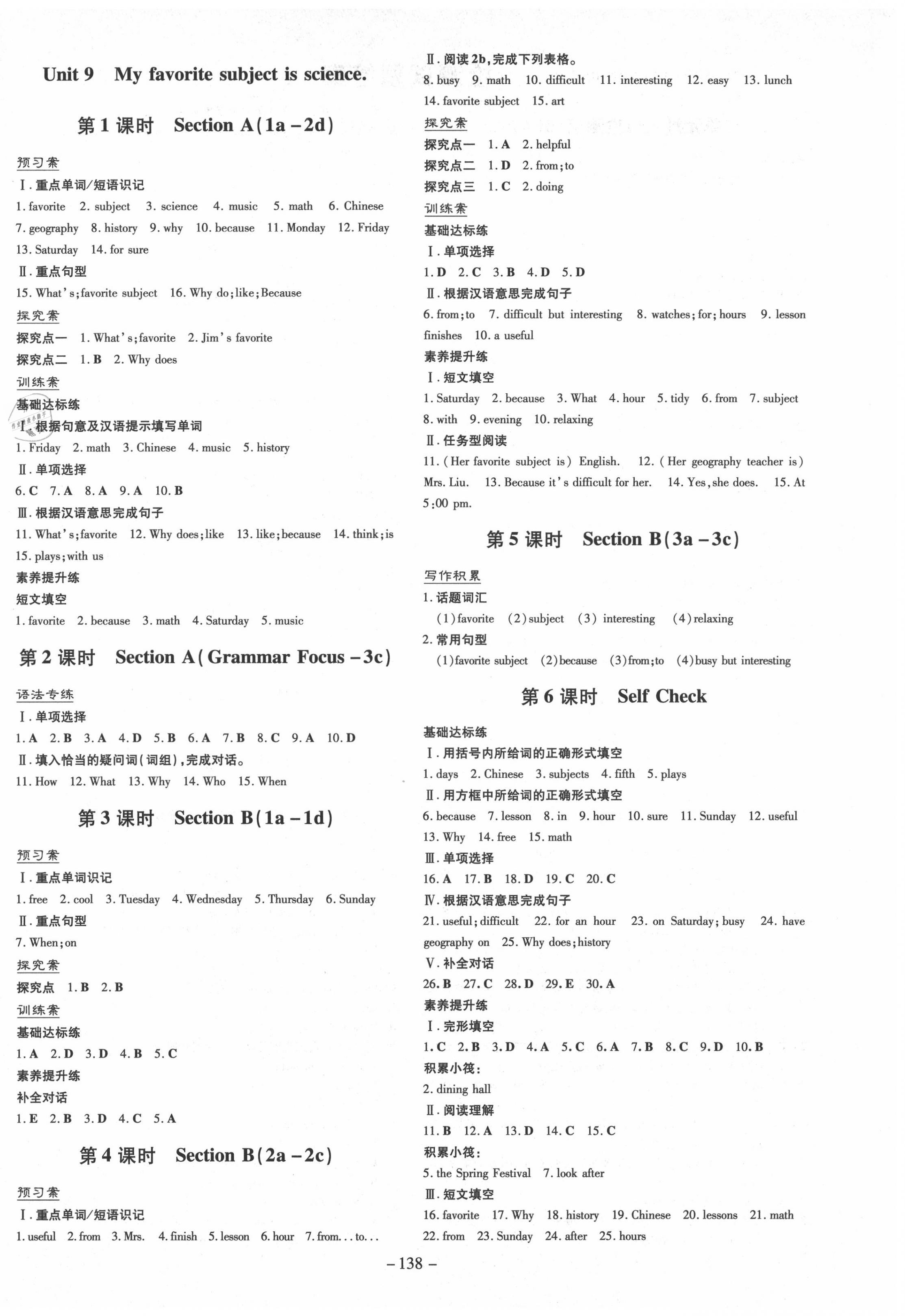 2020年初中同步学习导与练导学探究案七年级英语上册人教版 第10页