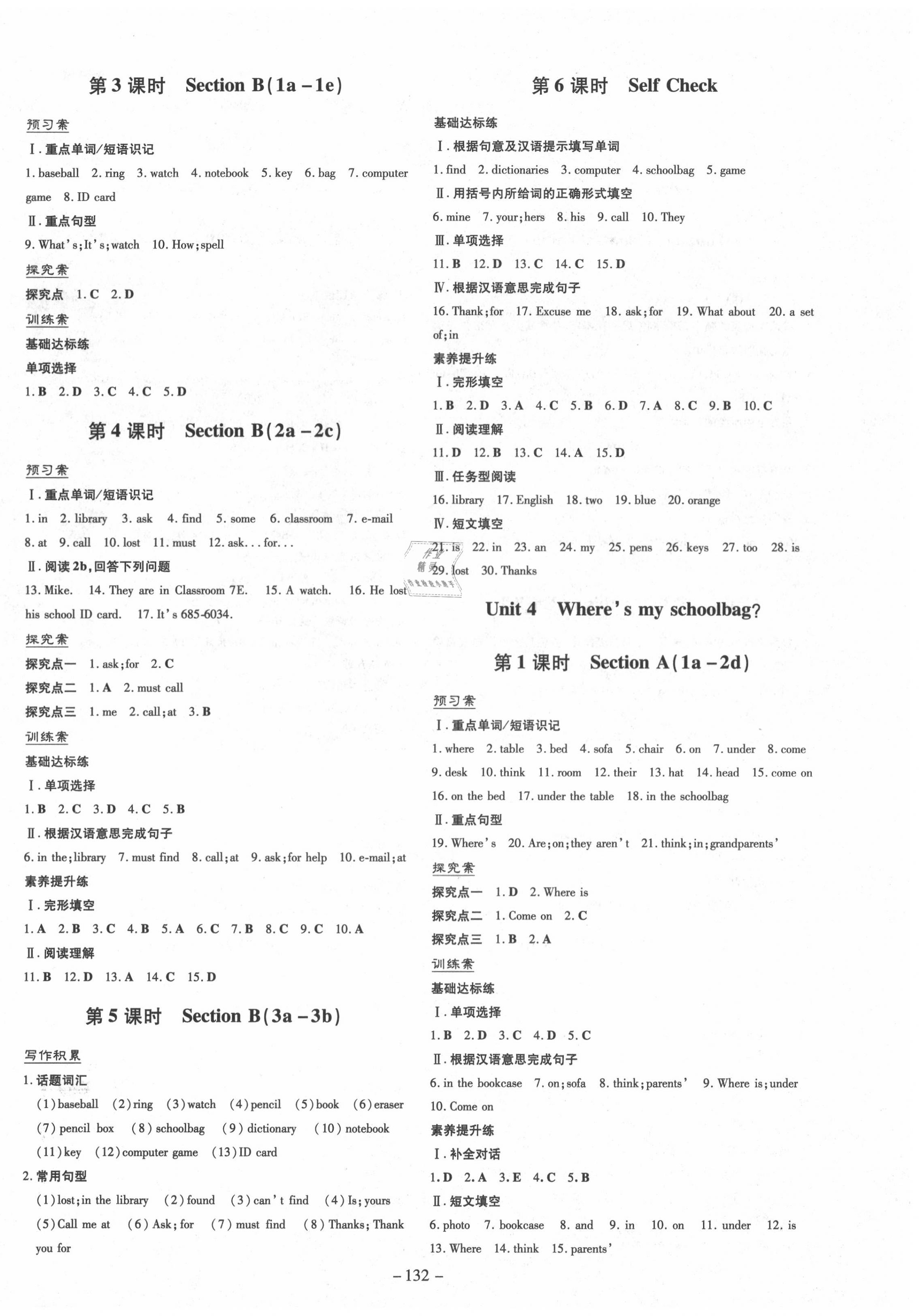 2020年初中同步學習導與練導學探究案七年級英語上冊人教版 第4頁