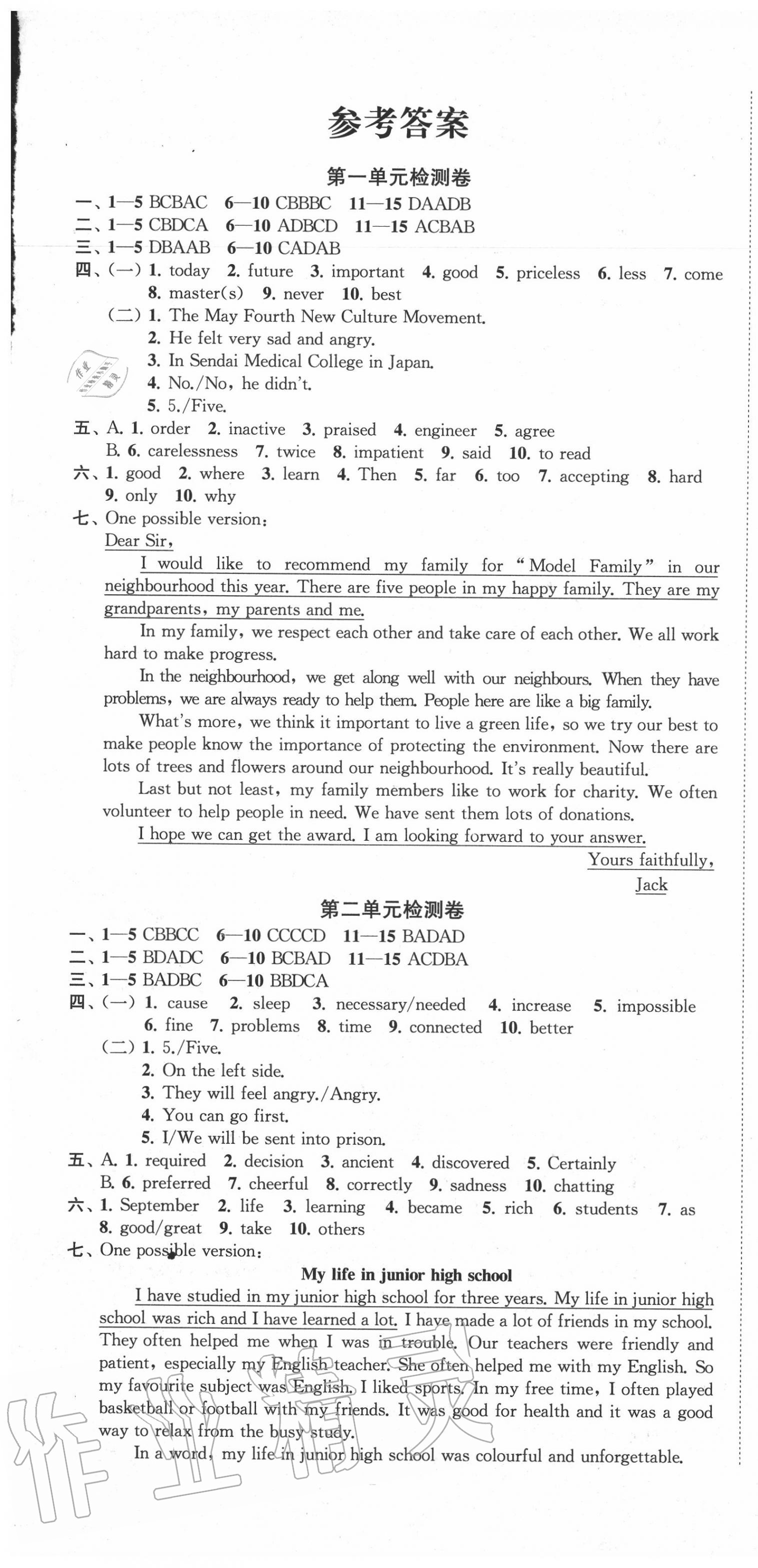 2020年金钥匙冲刺名校大试卷九年级英语上册江苏版 第1页