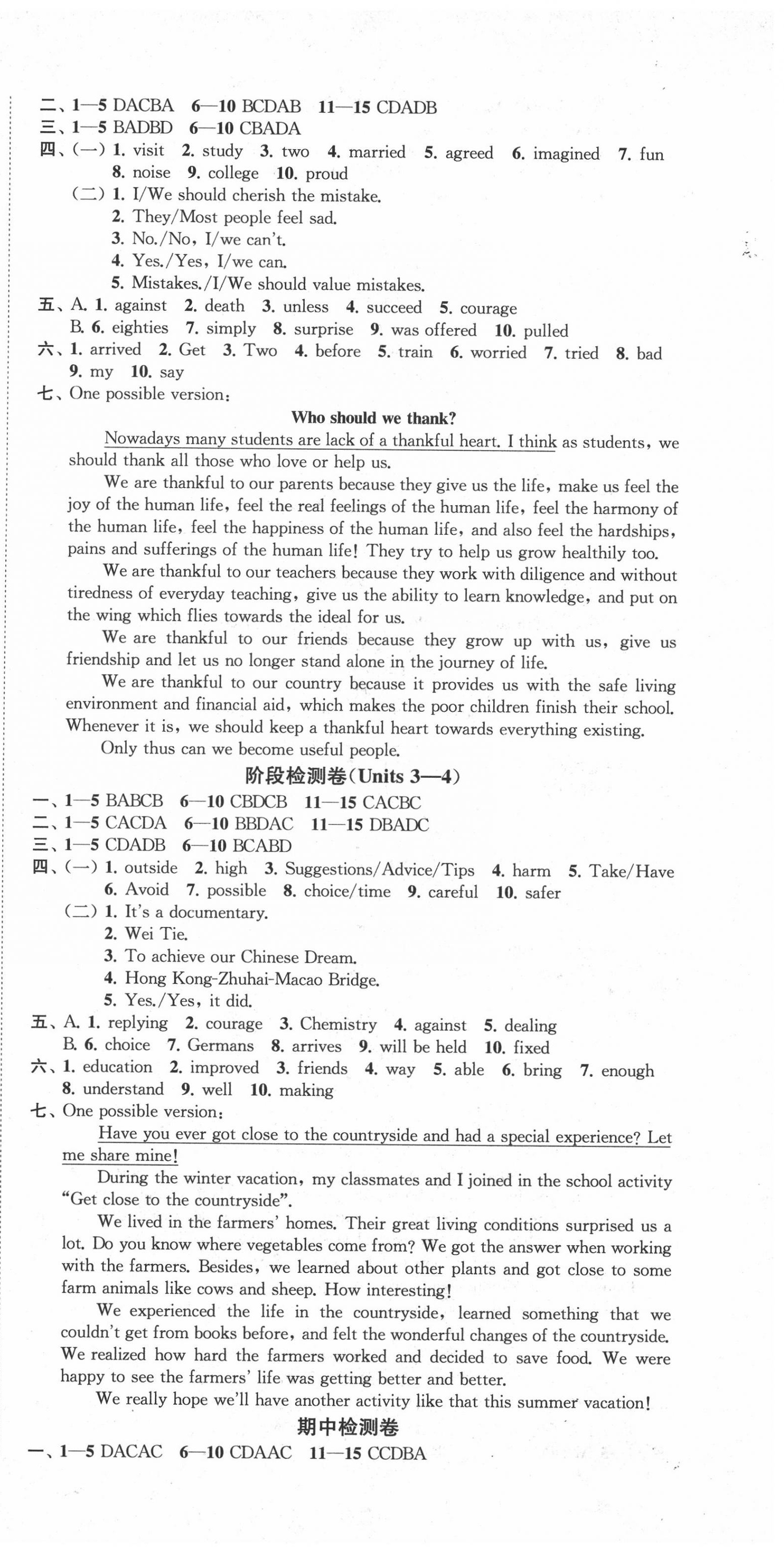 2020年金钥匙冲刺名校大试卷九年级英语上册江苏版 第3页