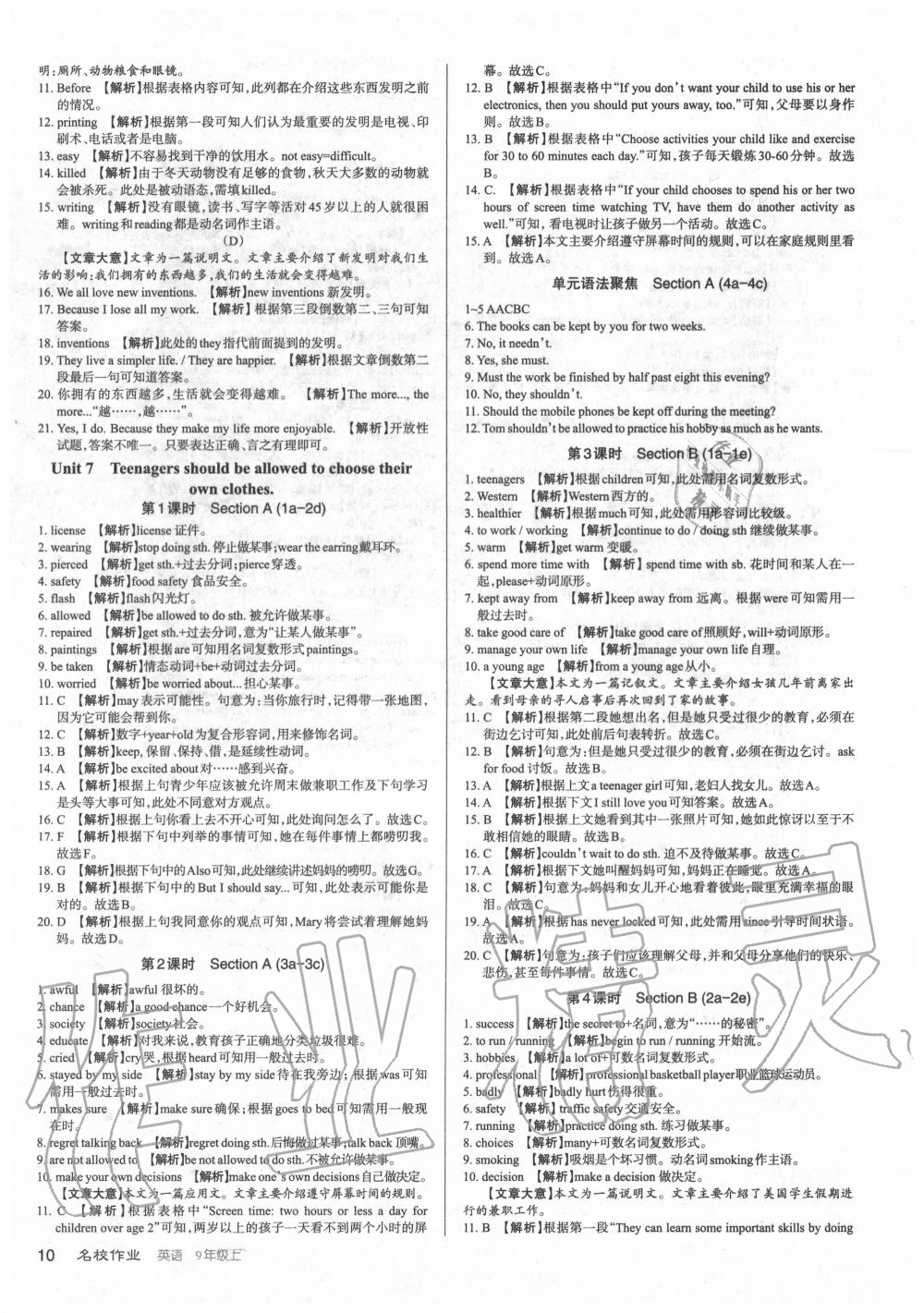 2020年名校作業(yè)九年級英語上冊人教版山西專版 第10頁