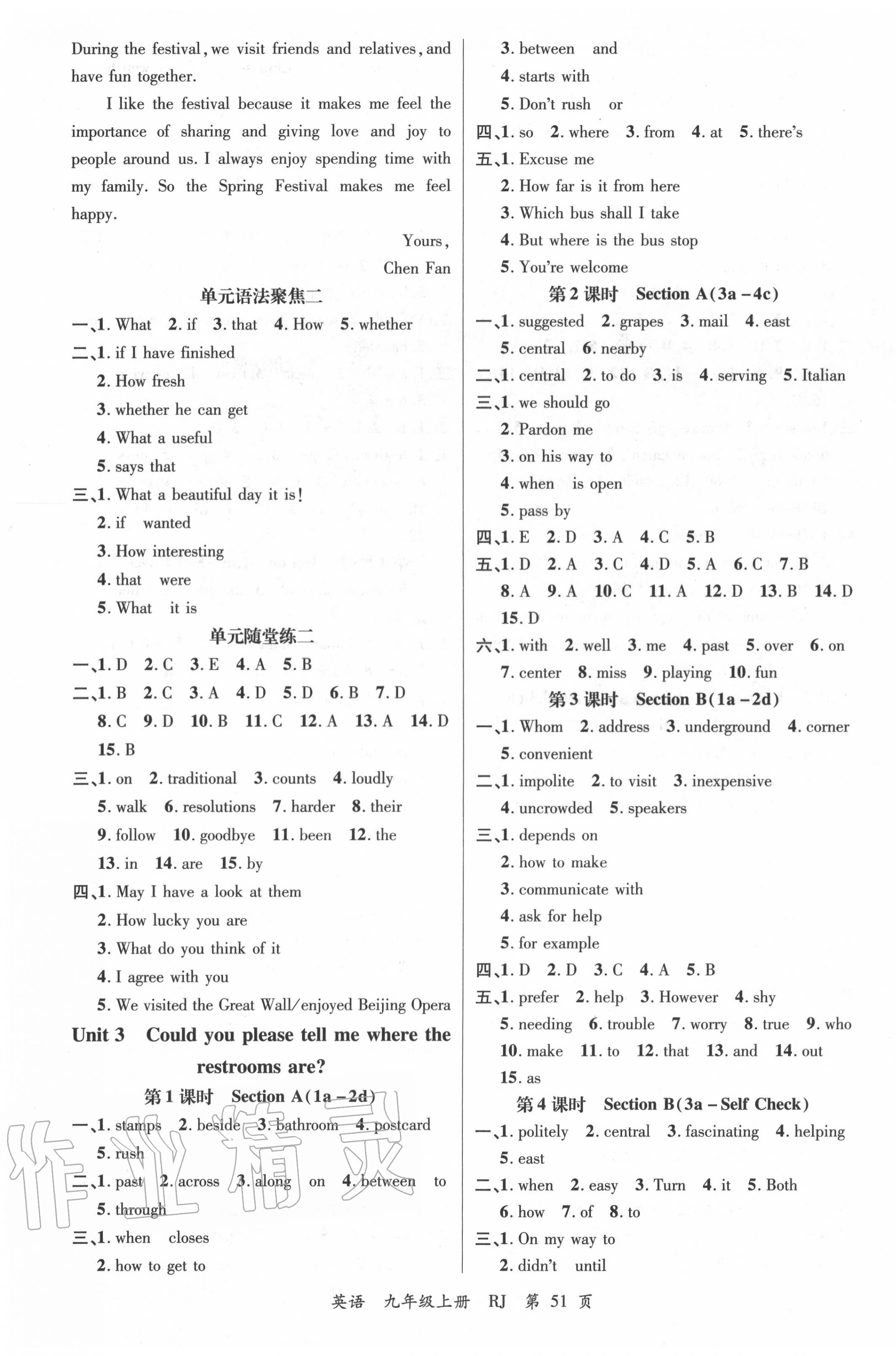 2020年一线调研学业测评九年级英语上册人教版 第3页