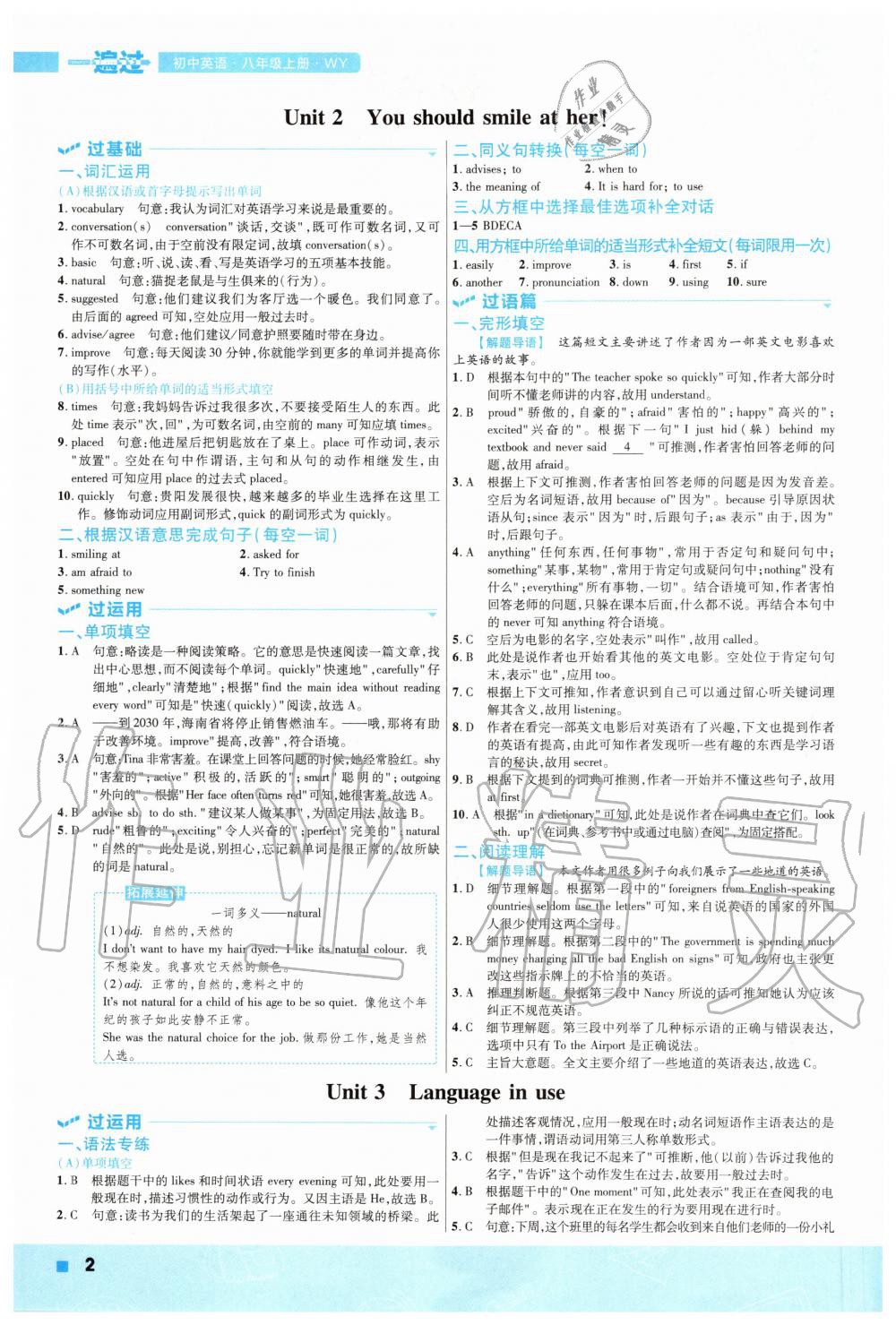 2020年一遍過初中英語八年級(jí)上冊(cè)外研版 第4頁