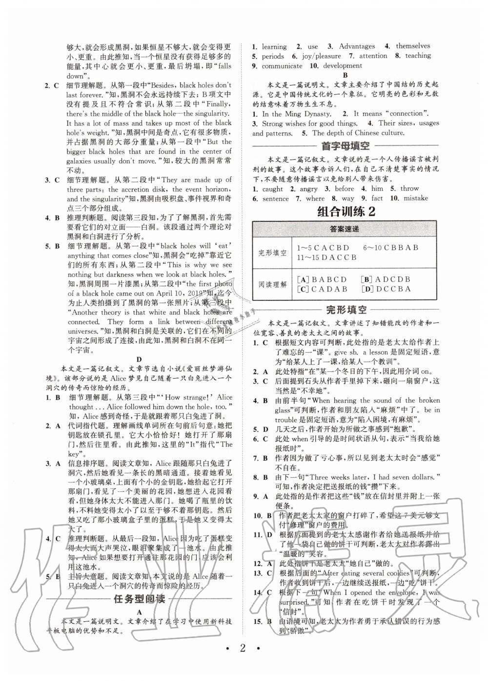 2020年通城学典初中英语阅读组合训练九年级江苏专版 第4页