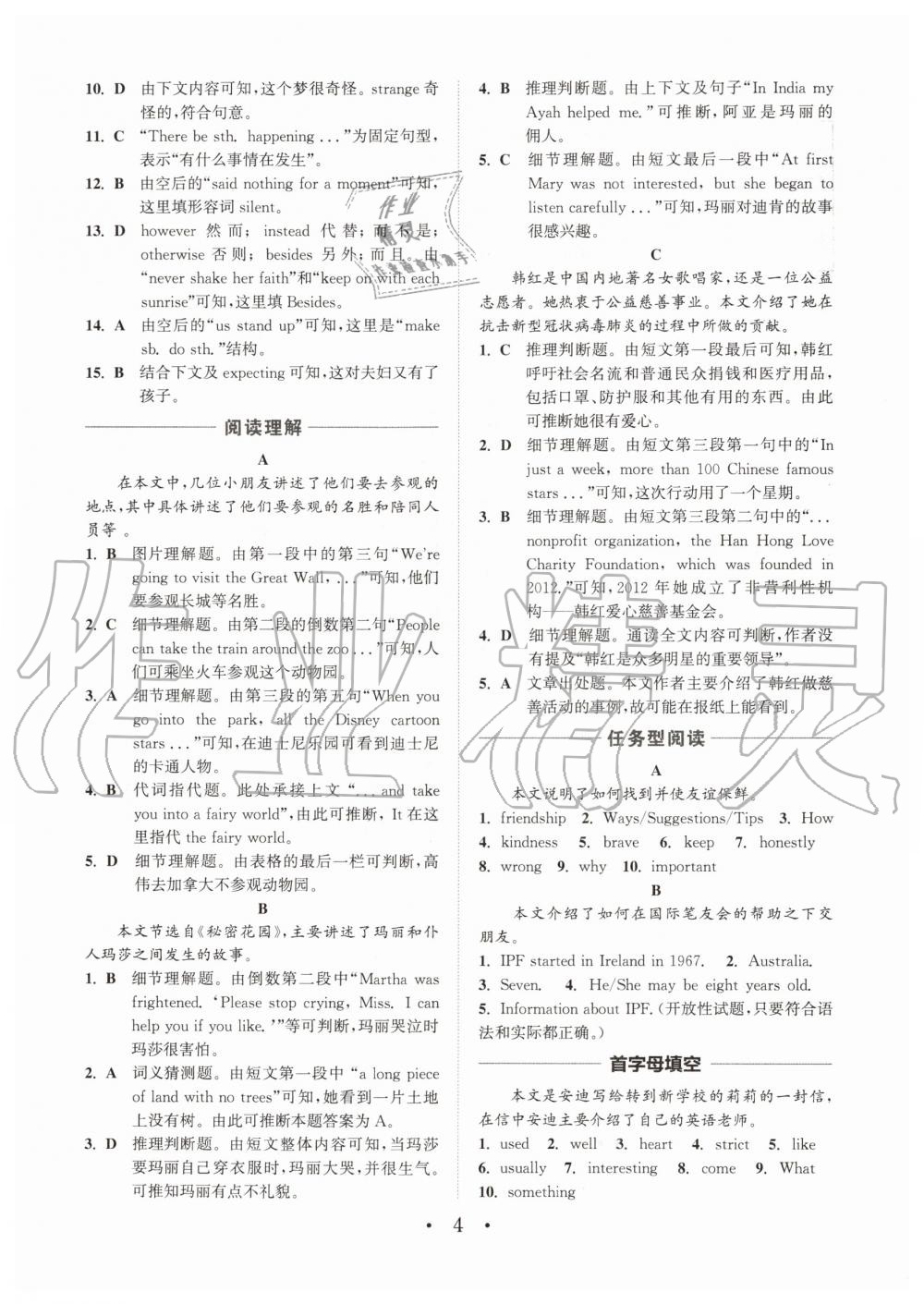 2020年通城學(xué)典初中英語閱讀組合訓(xùn)練八年級上冊江蘇專版 第6頁