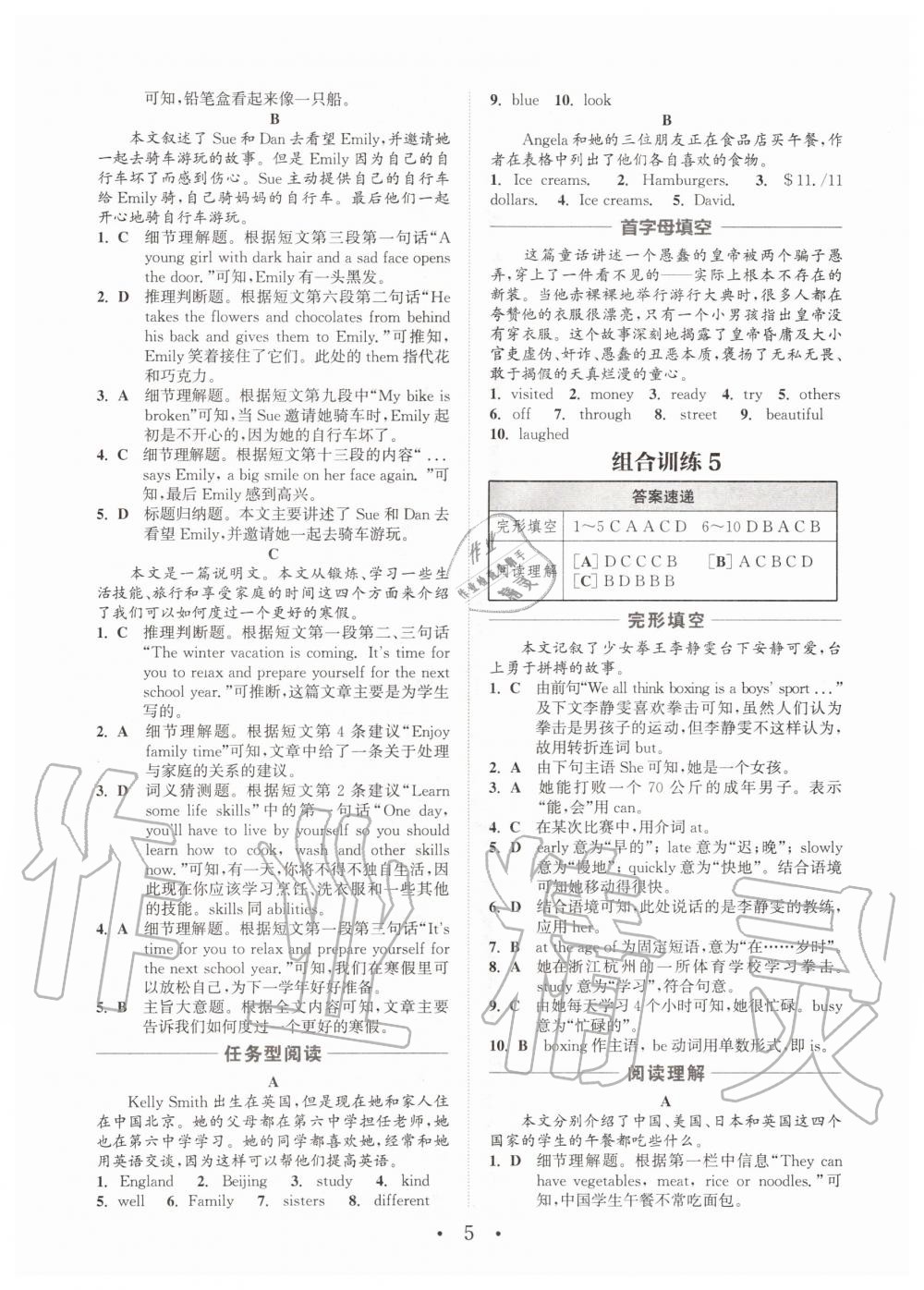 2020年通城學(xué)典初中英語閱讀組合訓(xùn)練七年級(jí)上冊(cè)江蘇專版 第5頁