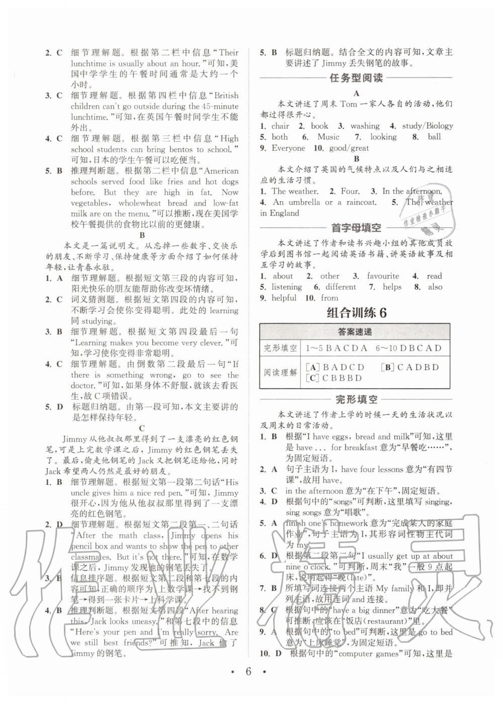 2020年通城學(xué)典初中英語閱讀組合訓(xùn)練七年級上冊江蘇專版 第6頁