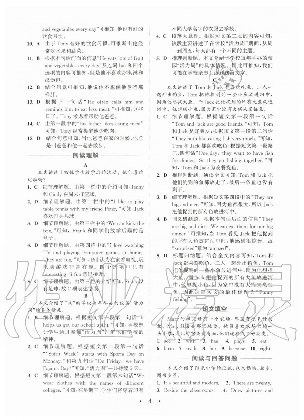 2020年通城學典初中英語閱讀組合訓練七年級上冊南通專版 第6頁