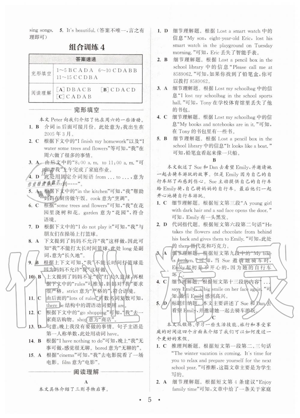 2020年通城學(xué)典初中英語閱讀組合訓(xùn)練七年級上冊南通專版 第7頁