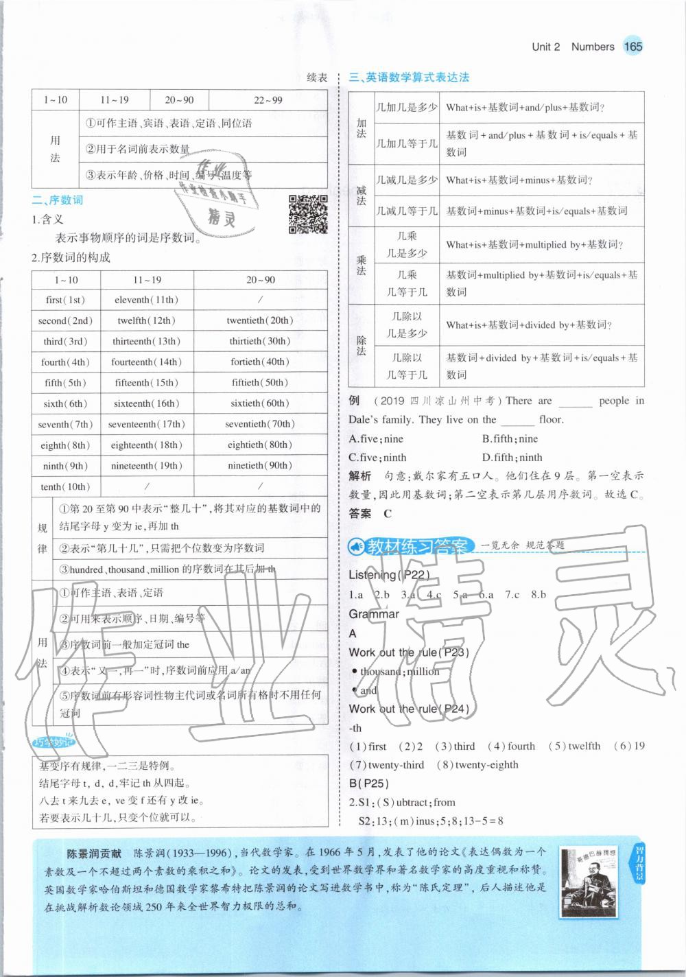 2020年教材課本八年級英語上冊牛津版 參考答案第15頁