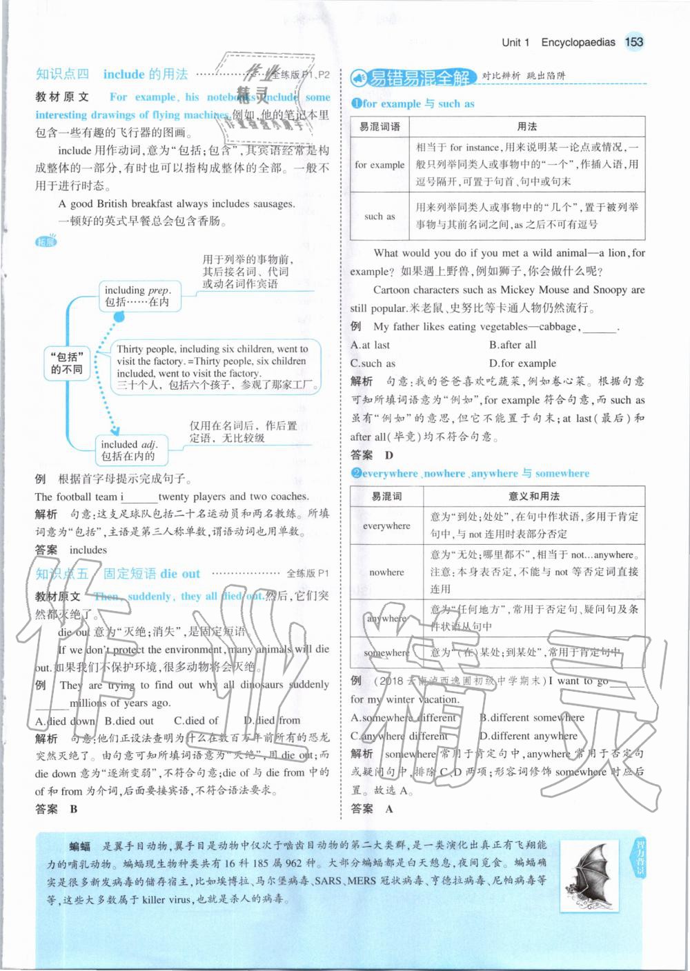 2020年教材課本八年級(jí)英語(yǔ)上冊(cè)牛津版 參考答案第3頁(yè)