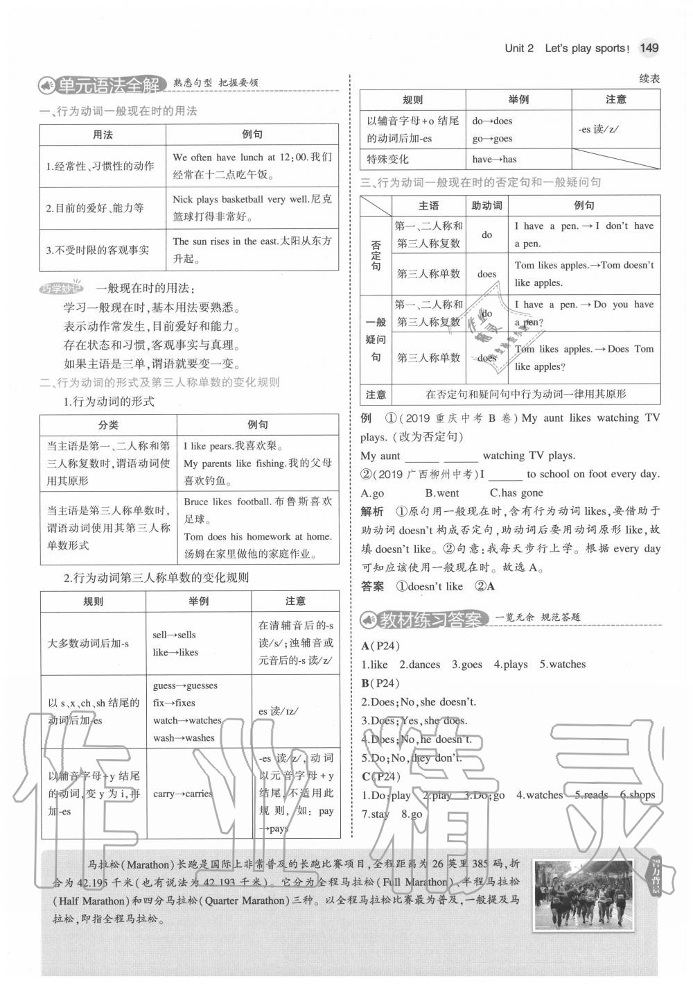 2020年教材課本七年級英語上冊譯林牛津版 參考答案第15頁