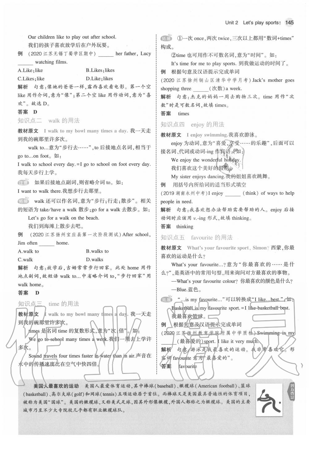 2020年教材課本七年級(jí)英語(yǔ)上冊(cè)譯林牛津版 參考答案第11頁(yè)