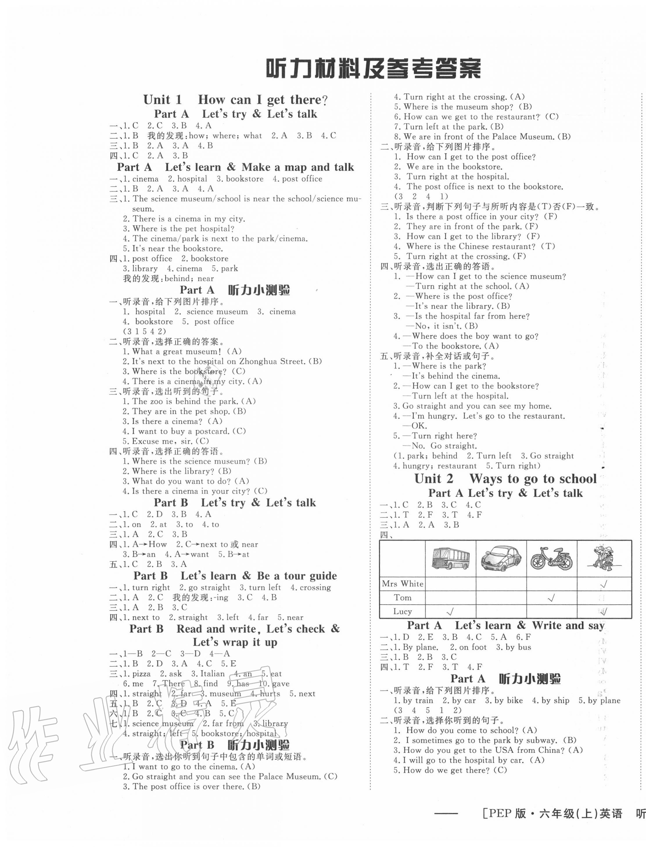 2020年非常1加1六年级英语上册人教PEP版 参考答案第1页