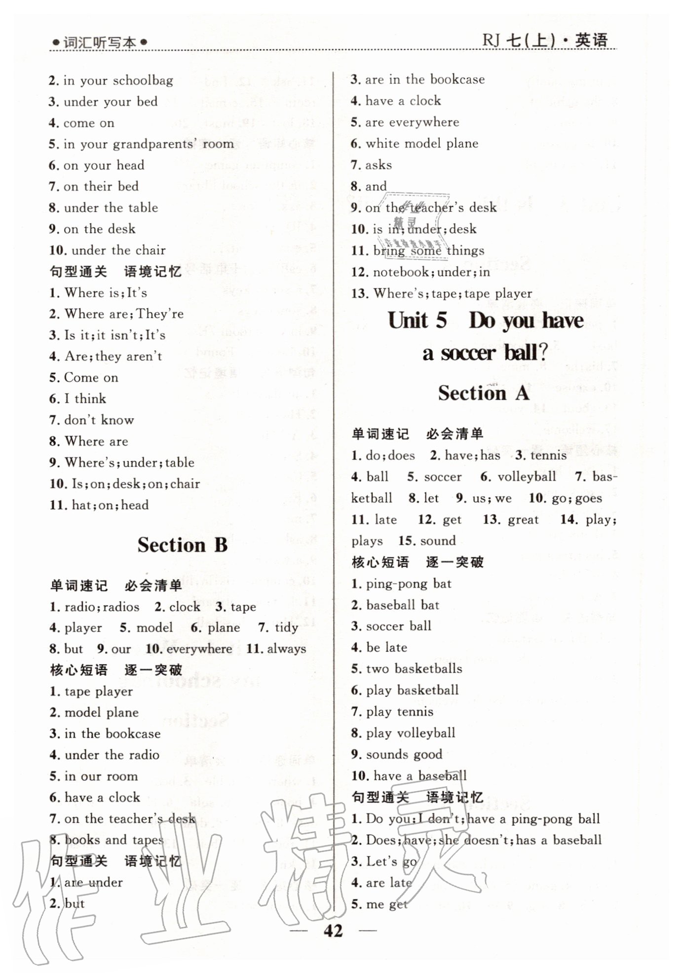 2020年奪冠百分百新導(dǎo)學(xué)課時(shí)練七年級(jí)英語(yǔ)上冊(cè)人教版 第4頁(yè)