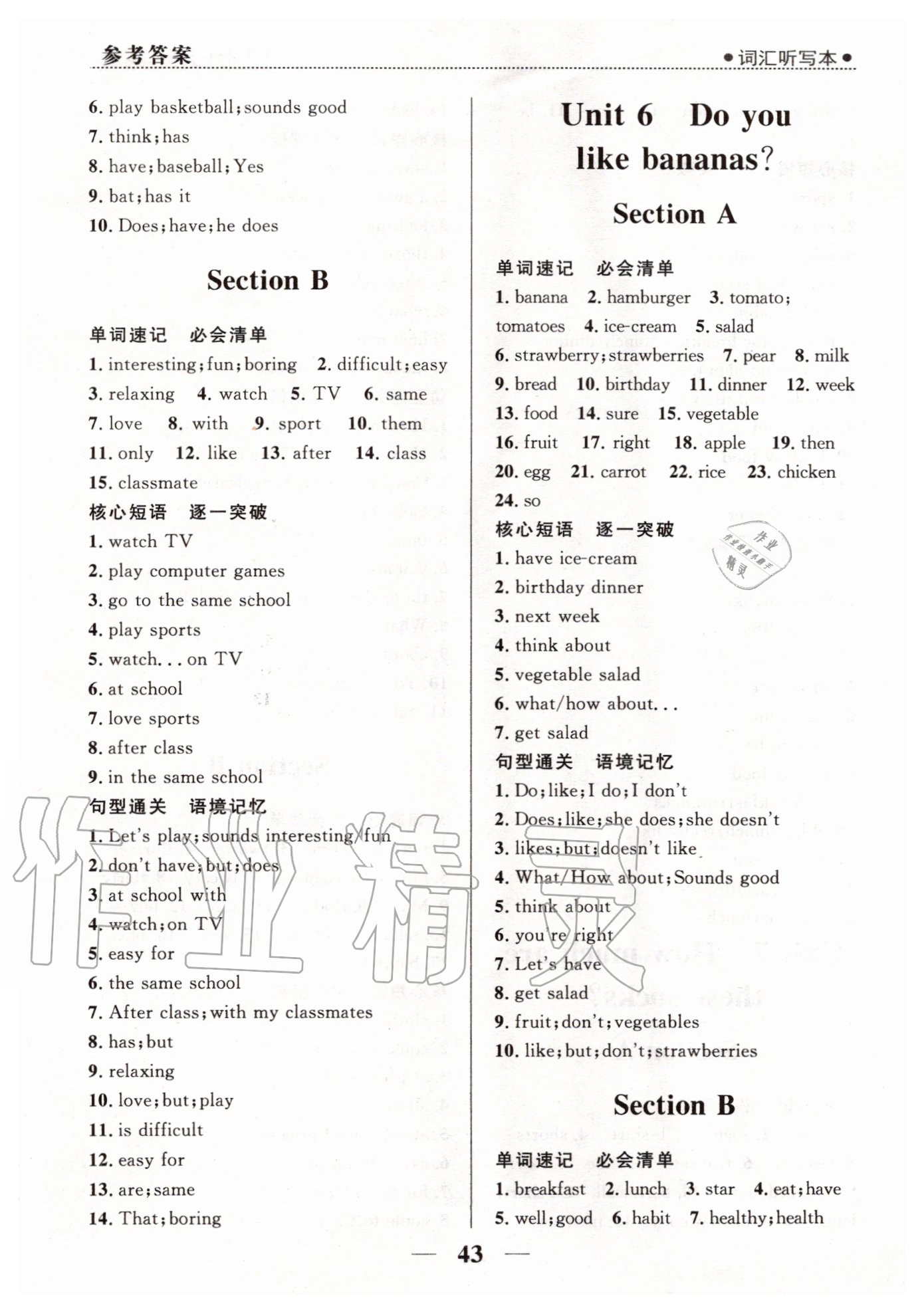 2020年奪冠百分百新導學課時練七年級英語上冊人教版 第5頁