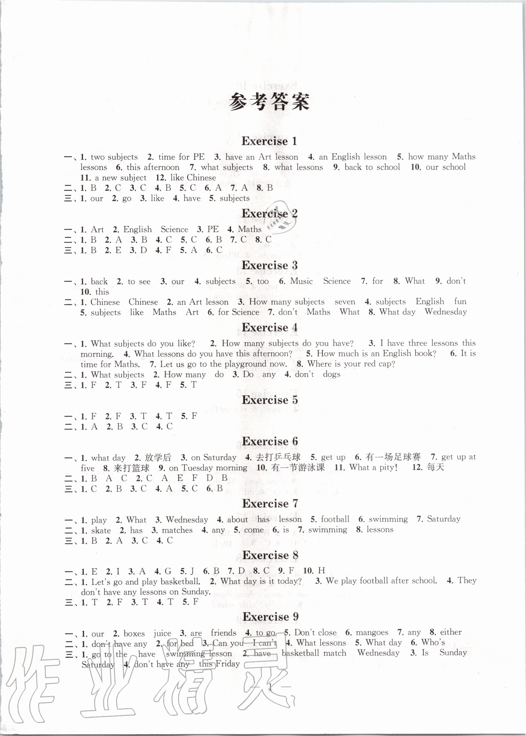 2020年快乐假期小学英语暑假作业四年级江苏凤凰科学技术出版社 第1页