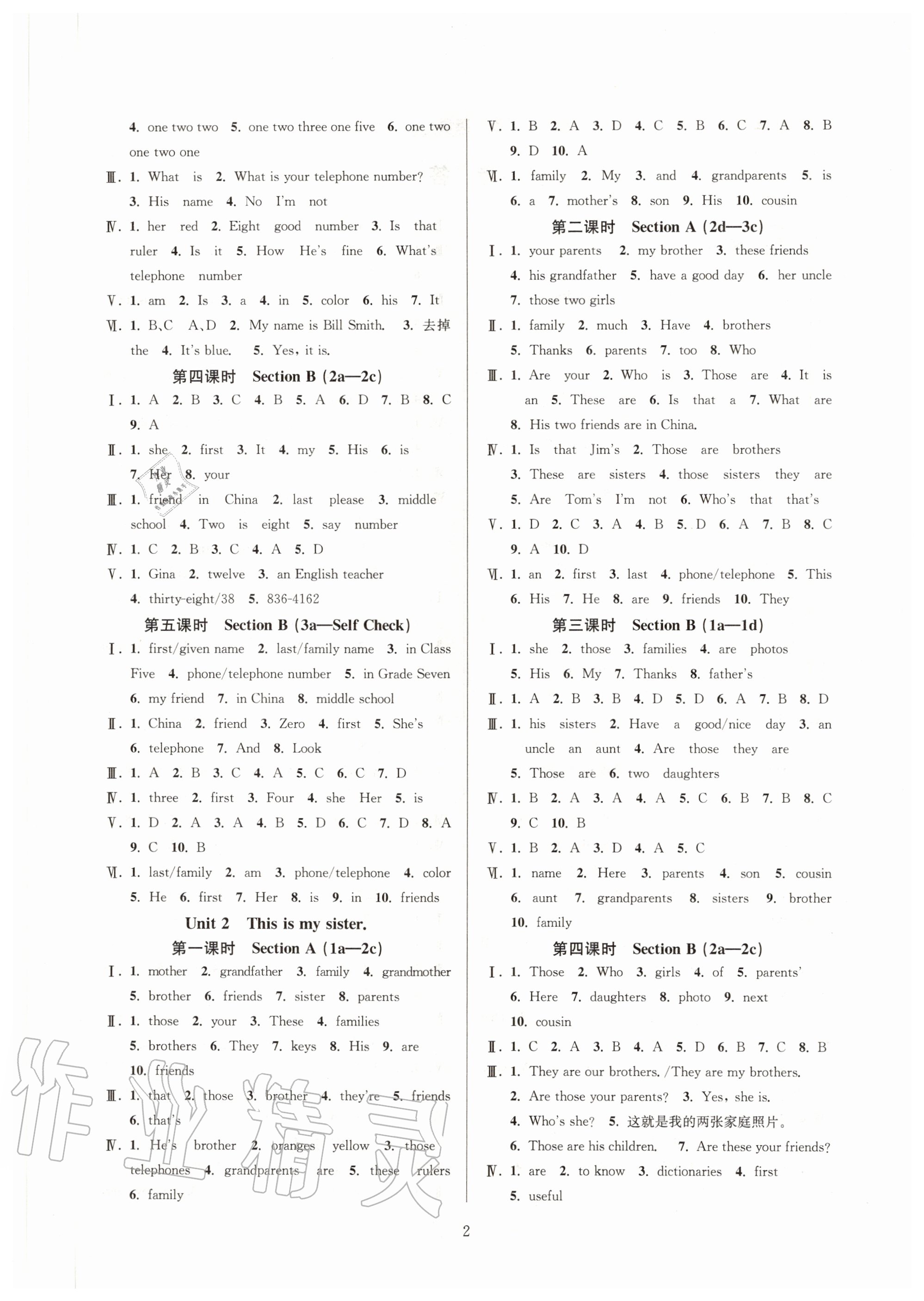 2020年全優(yōu)新同步七年級(jí)英語上冊(cè)人教版 參考答案第2頁