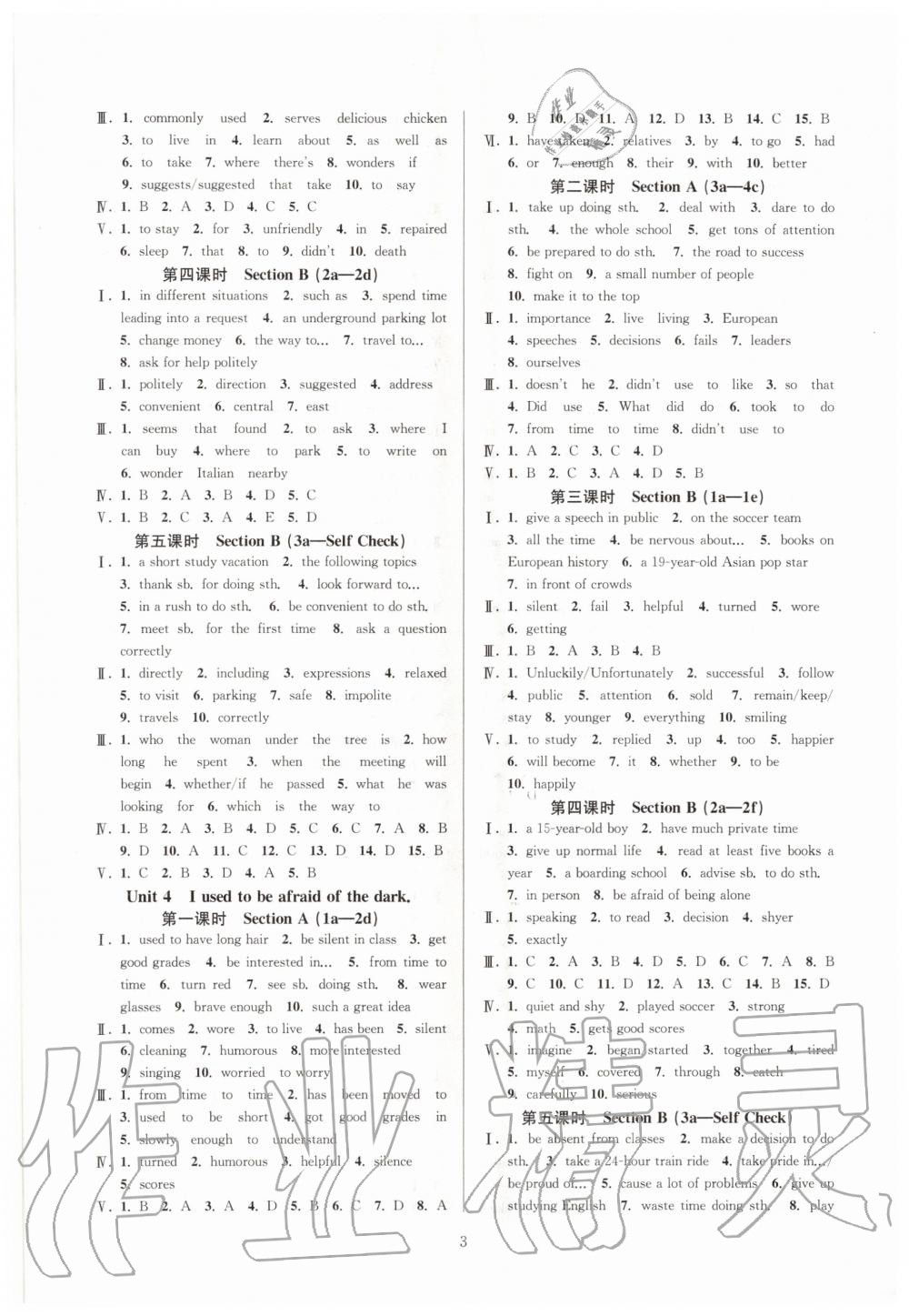 2020年全優(yōu)新同步九年級英語全一冊人教版 第3頁