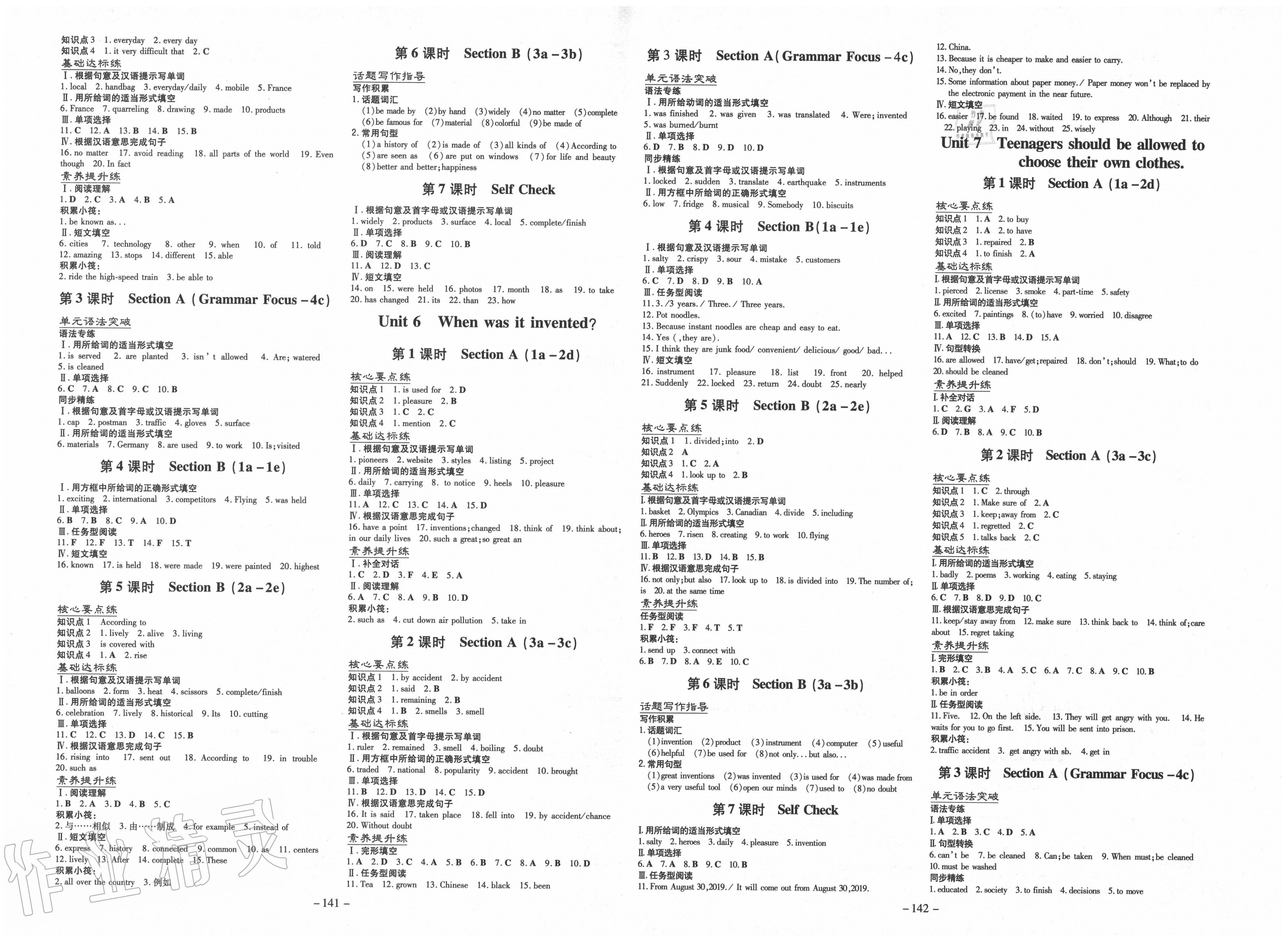 2020年练案课时作业本九年级英语上册人教版 第3页