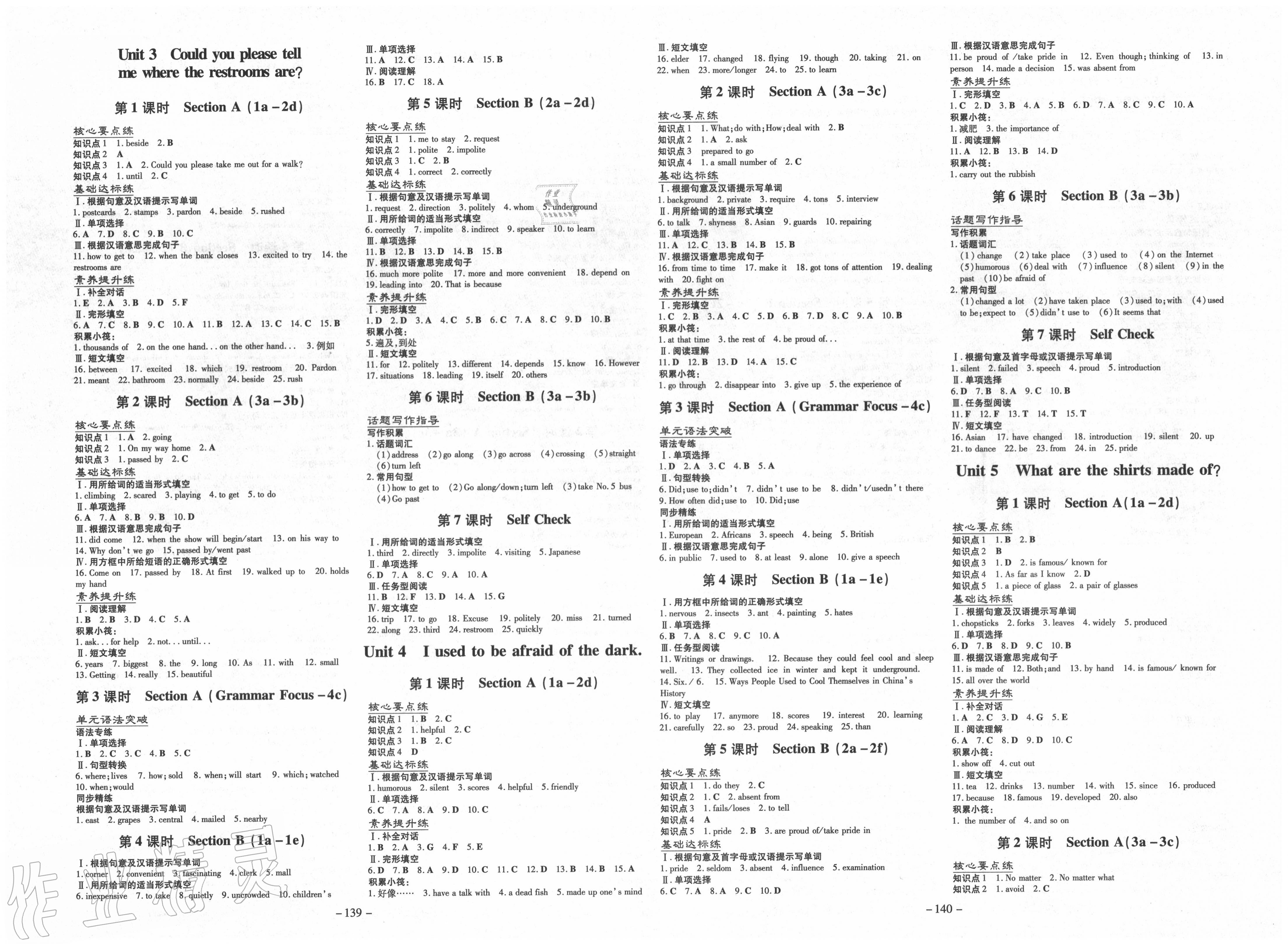 2020年練案課時(shí)作業(yè)本九年級(jí)英語(yǔ)上冊(cè)人教版 第2頁(yè)