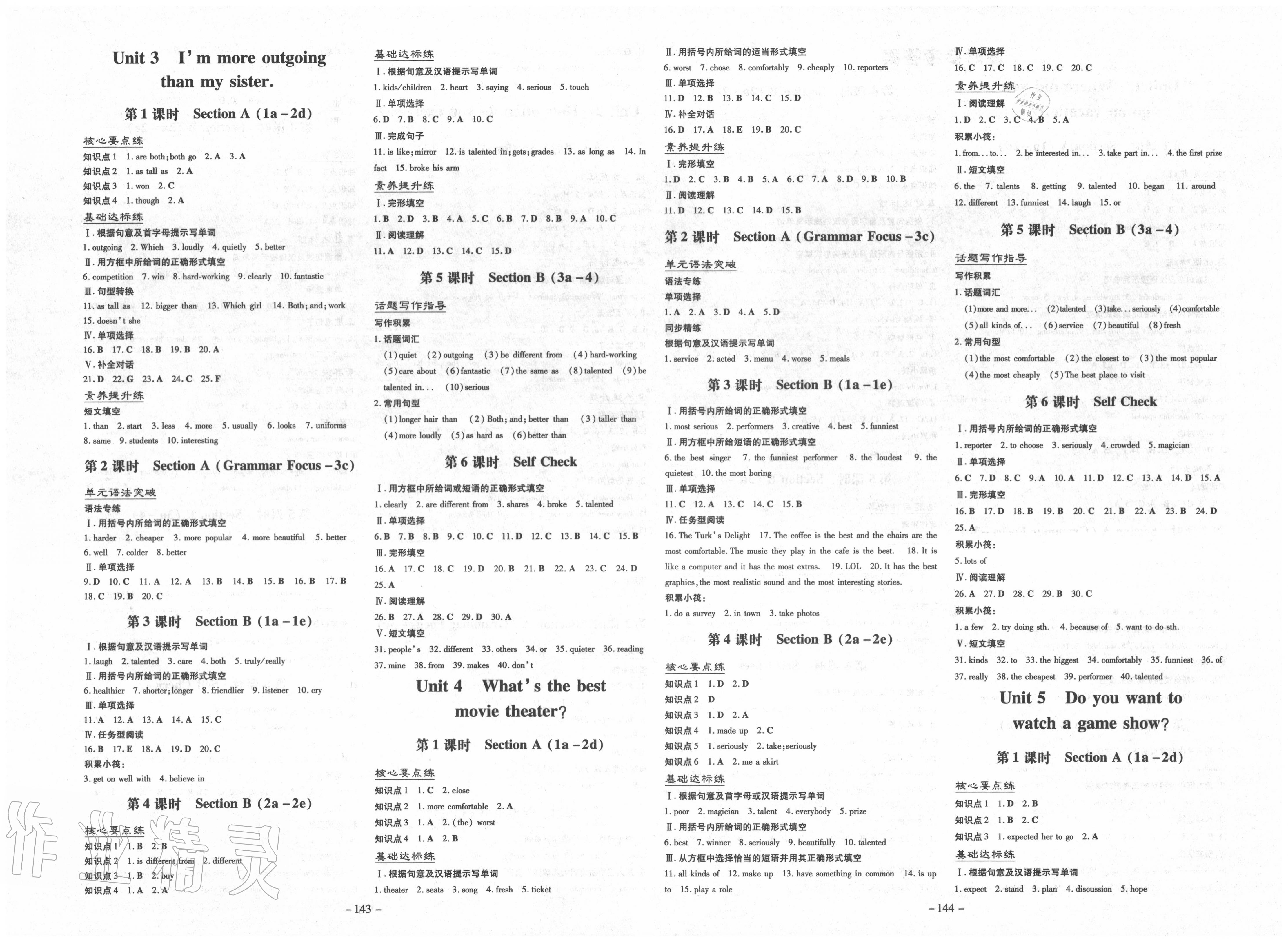 2020年练案课时作业本八年级英语上册人教版 第2页