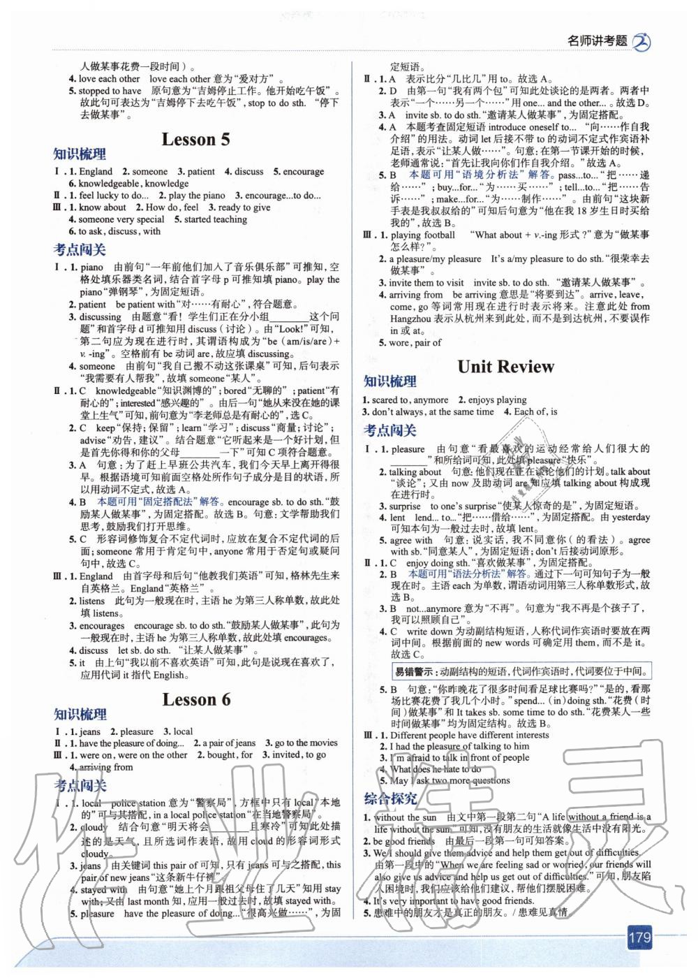 2020年走向中考考場八年級英語上冊河北教育版 參考答案第3頁