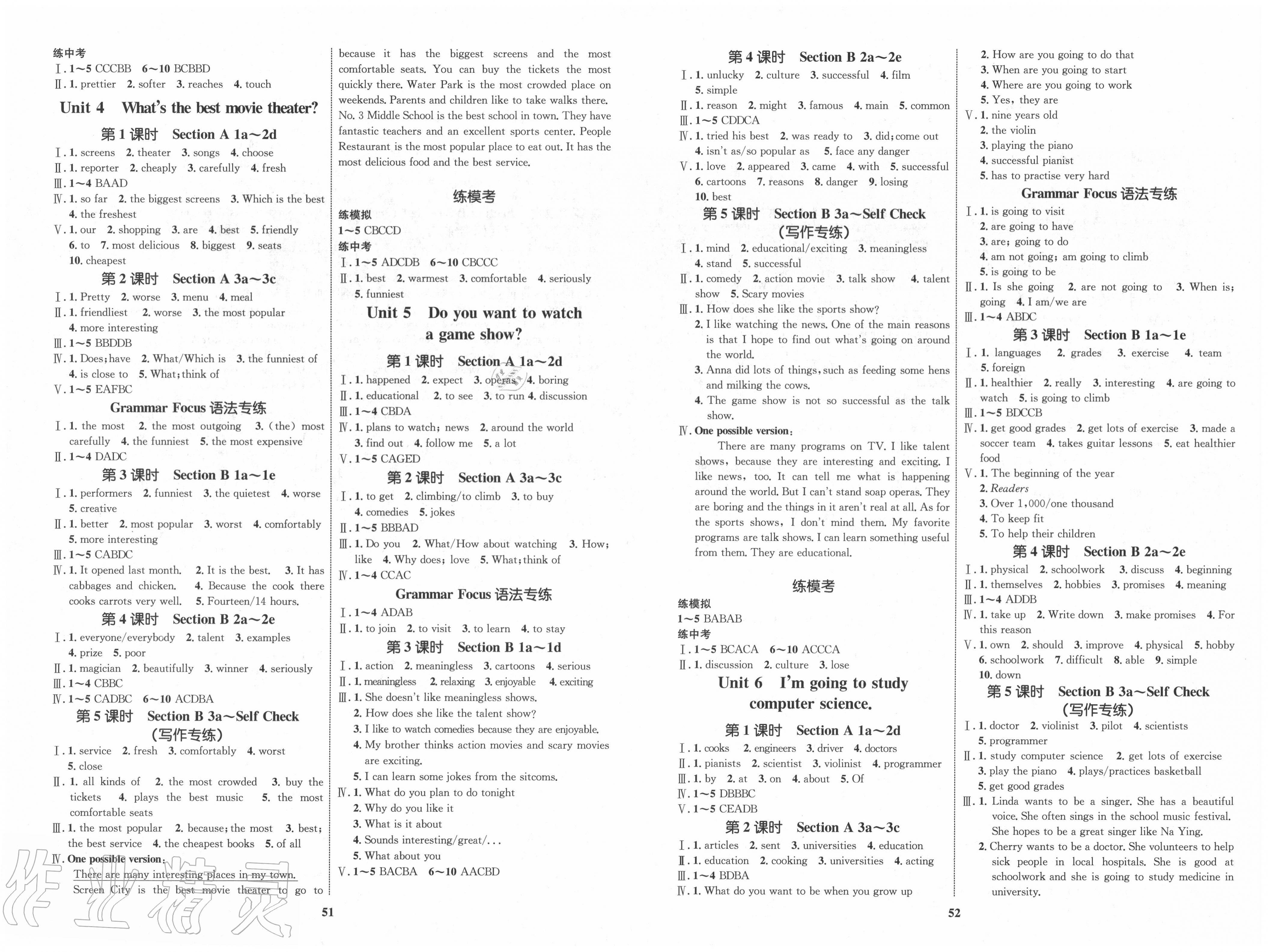 2020年初中同步學(xué)考優(yōu)化設(shè)計(jì)八年級(jí)英語(yǔ)上冊(cè)人教版 第2頁(yè)