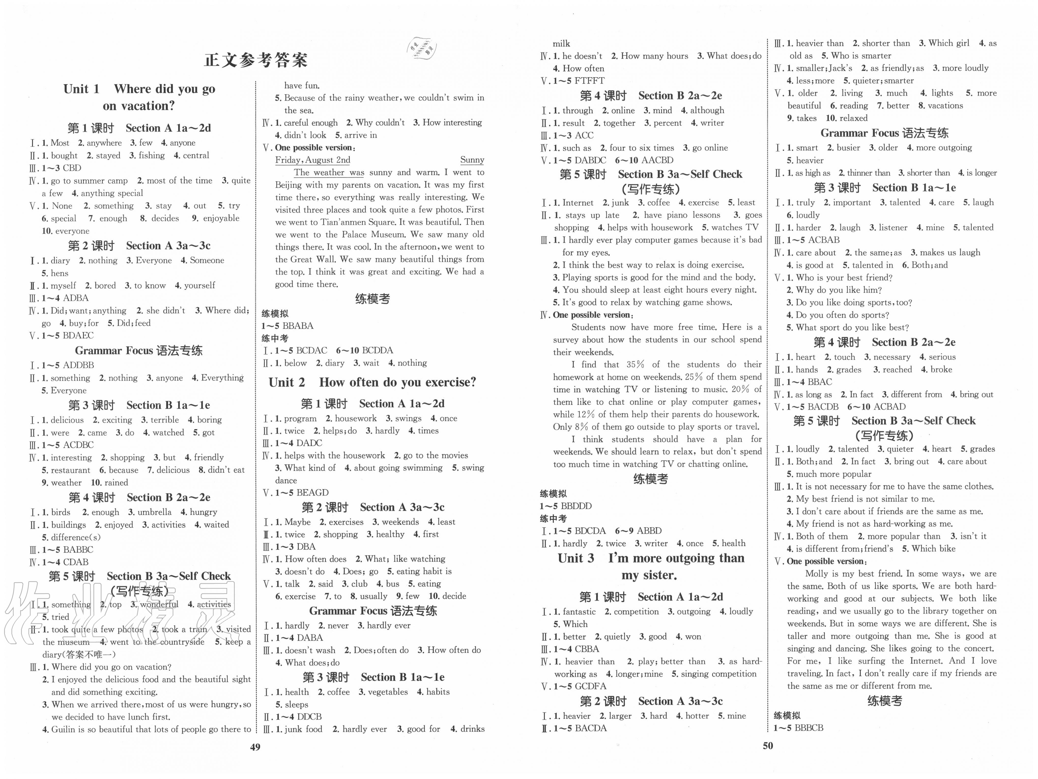 2020年初中同步學(xué)考優(yōu)化設(shè)計(jì)八年級英語上冊人教版 第1頁