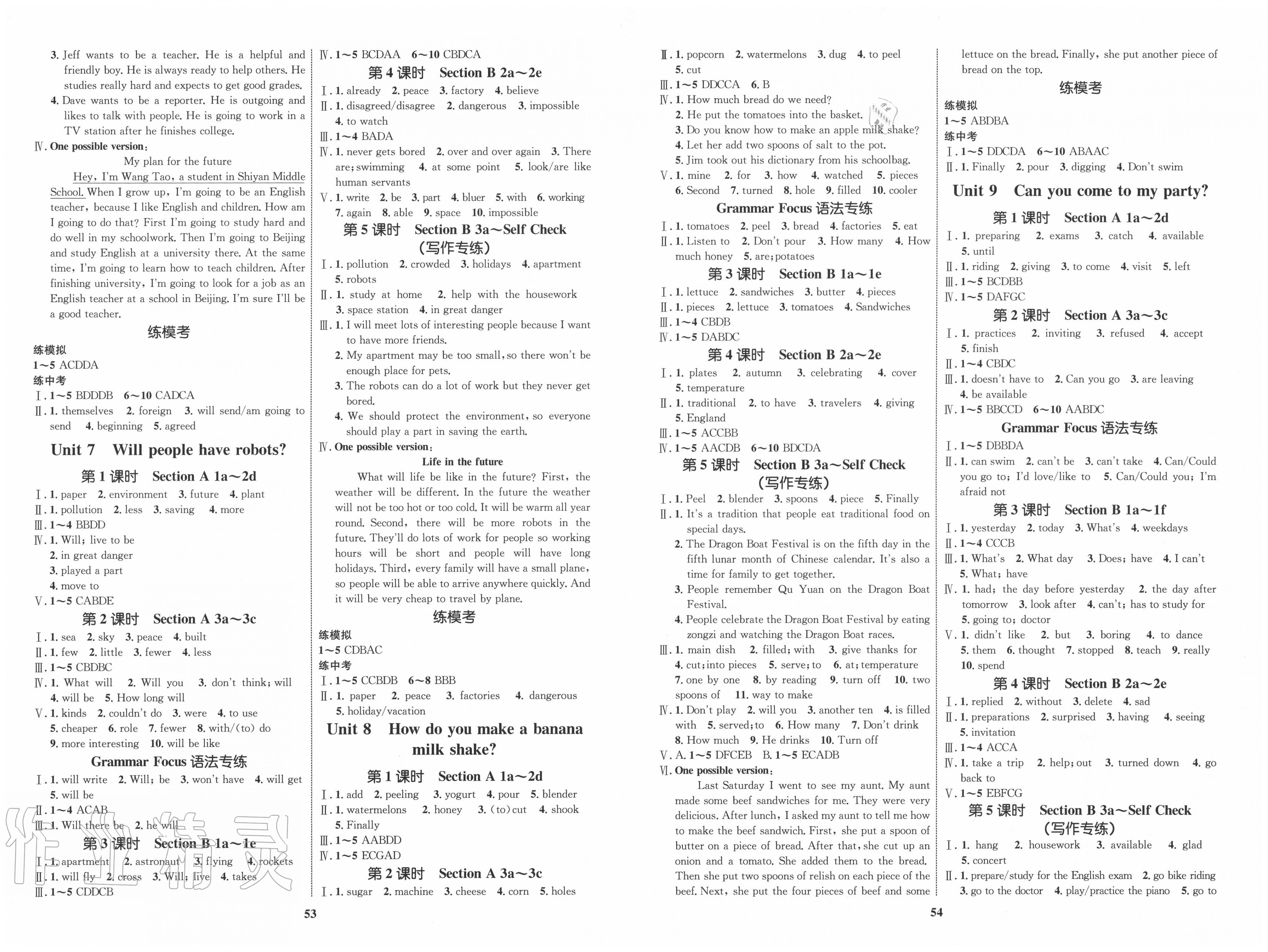 2020年初中同步學(xué)考優(yōu)化設(shè)計(jì)八年級(jí)英語(yǔ)上冊(cè)人教版 第3頁(yè)