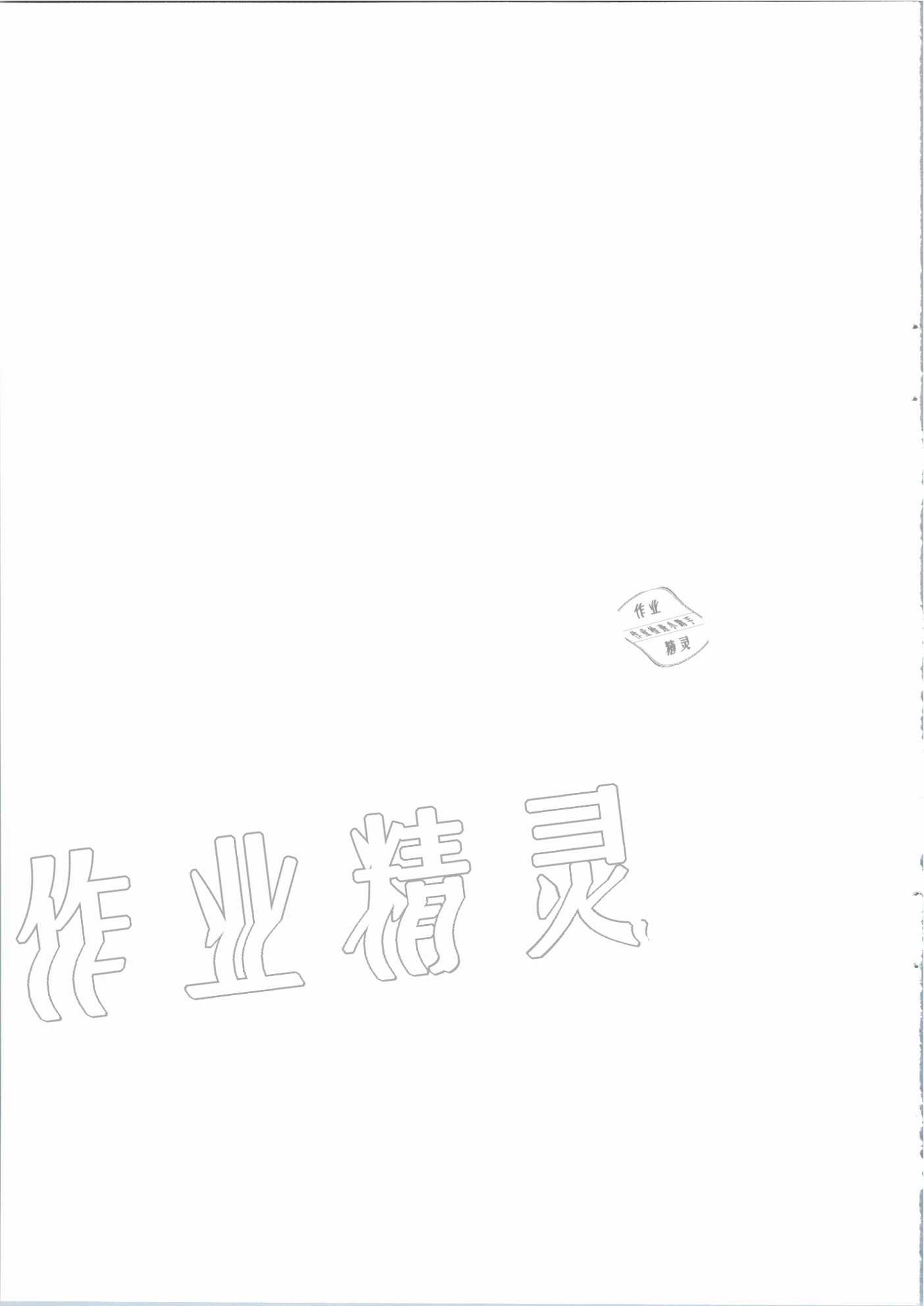 2020年新概念小學(xué)生閱讀階梯訓(xùn)練四年級(jí) 第2頁(yè)