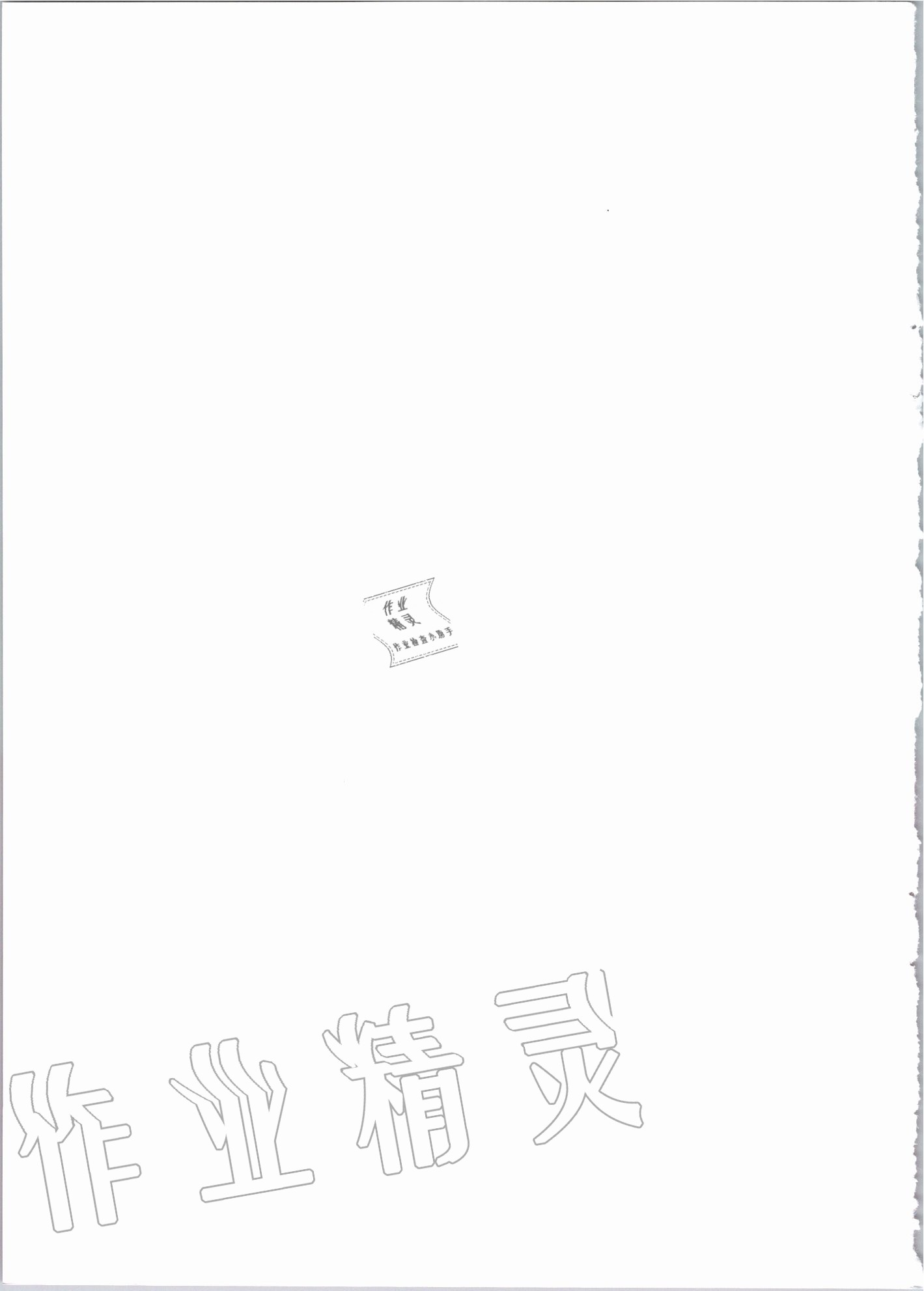 2020年新概念小學(xué)生閱讀階梯訓(xùn)練五年級(jí) 第2頁(yè)