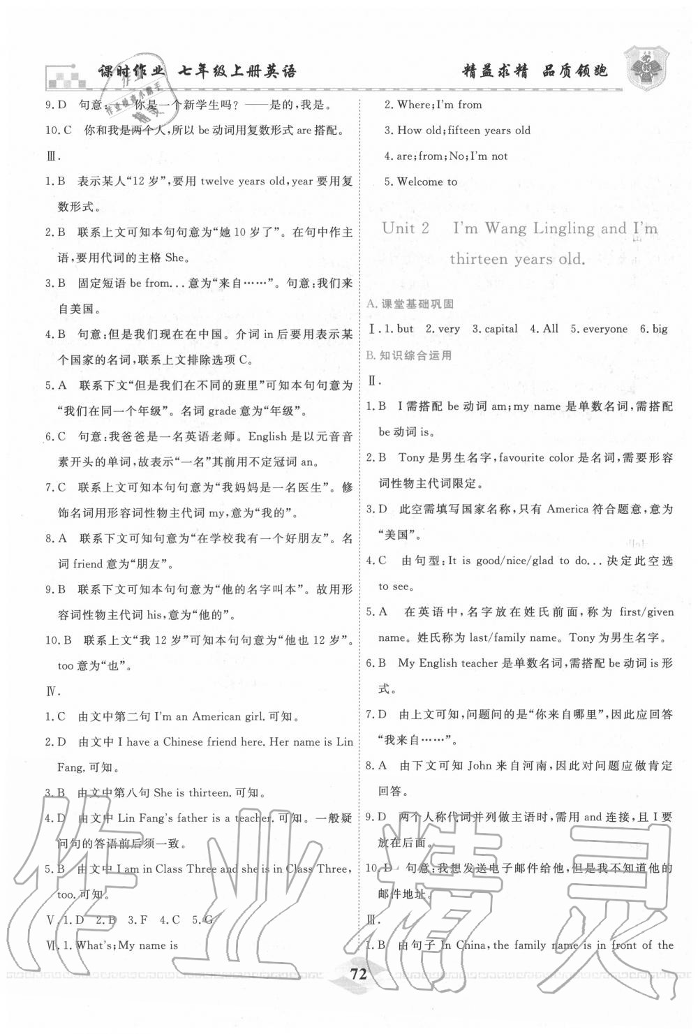 2020年一飛沖天課時作業(yè)七年級英語上冊外研版 第4頁