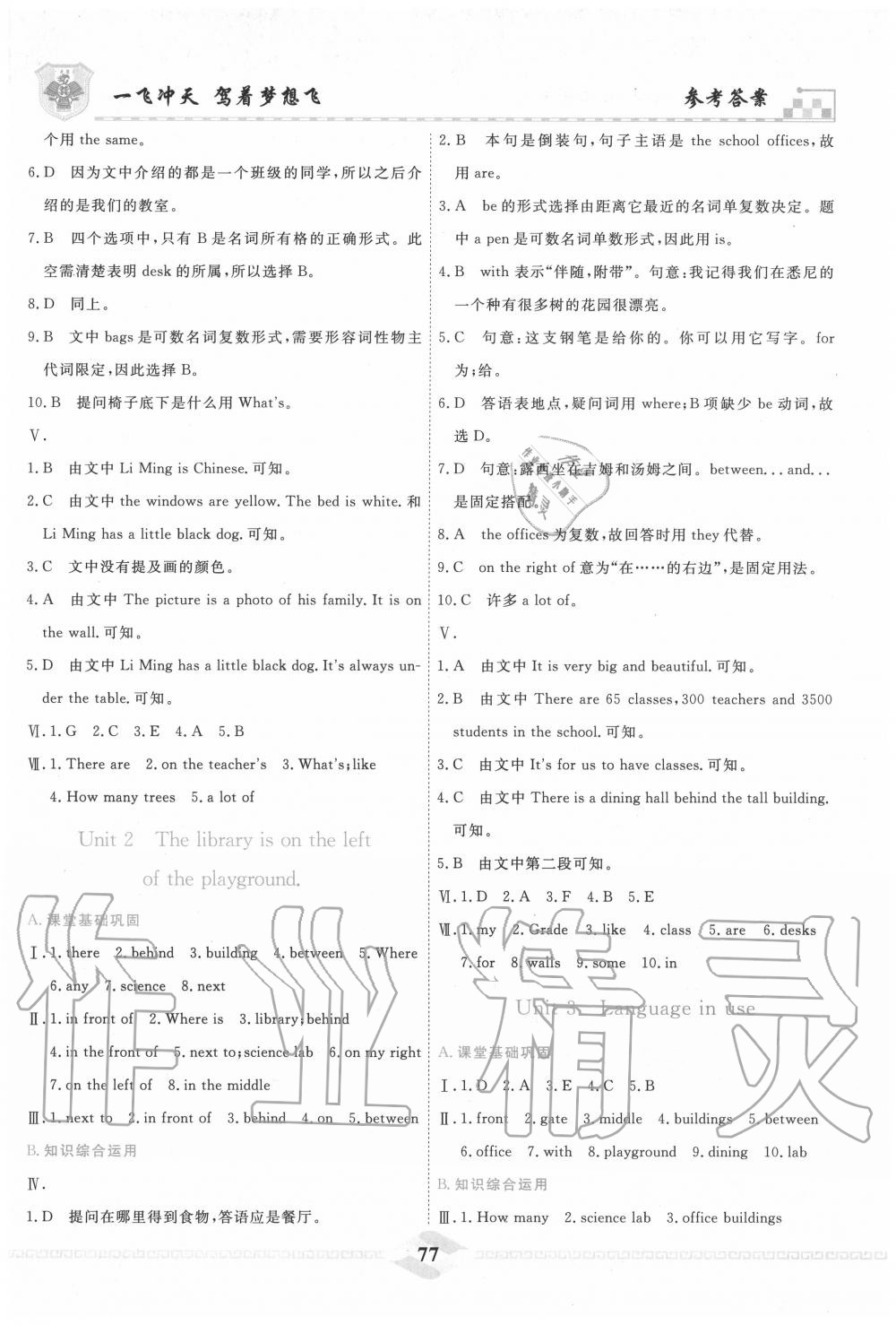 2020年一飛沖天課時(shí)作業(yè)七年級(jí)英語(yǔ)上冊(cè)外研版 第9頁(yè)