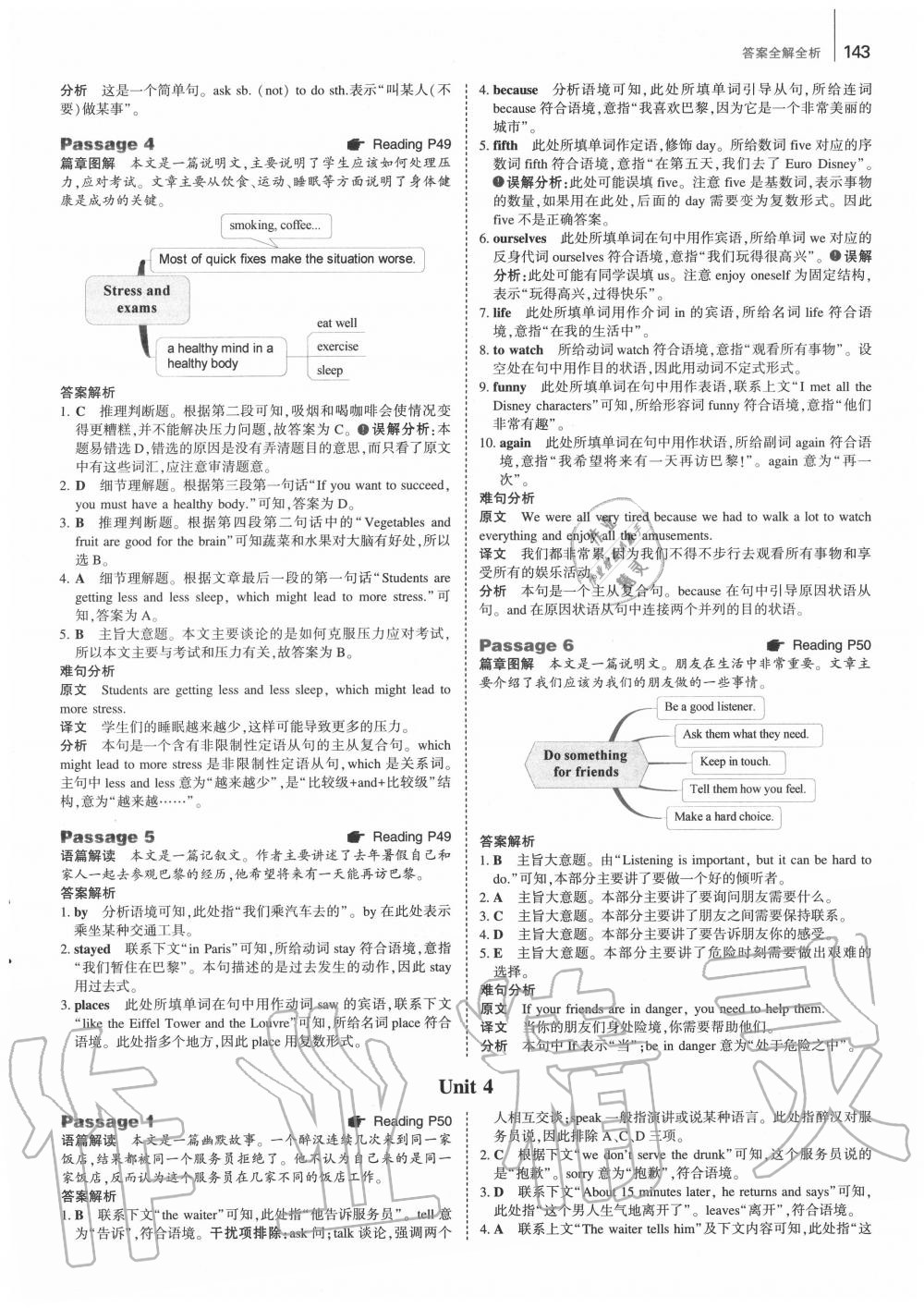 2020年53English英語完形填空與閱讀理解150+50篇七年級 第9頁