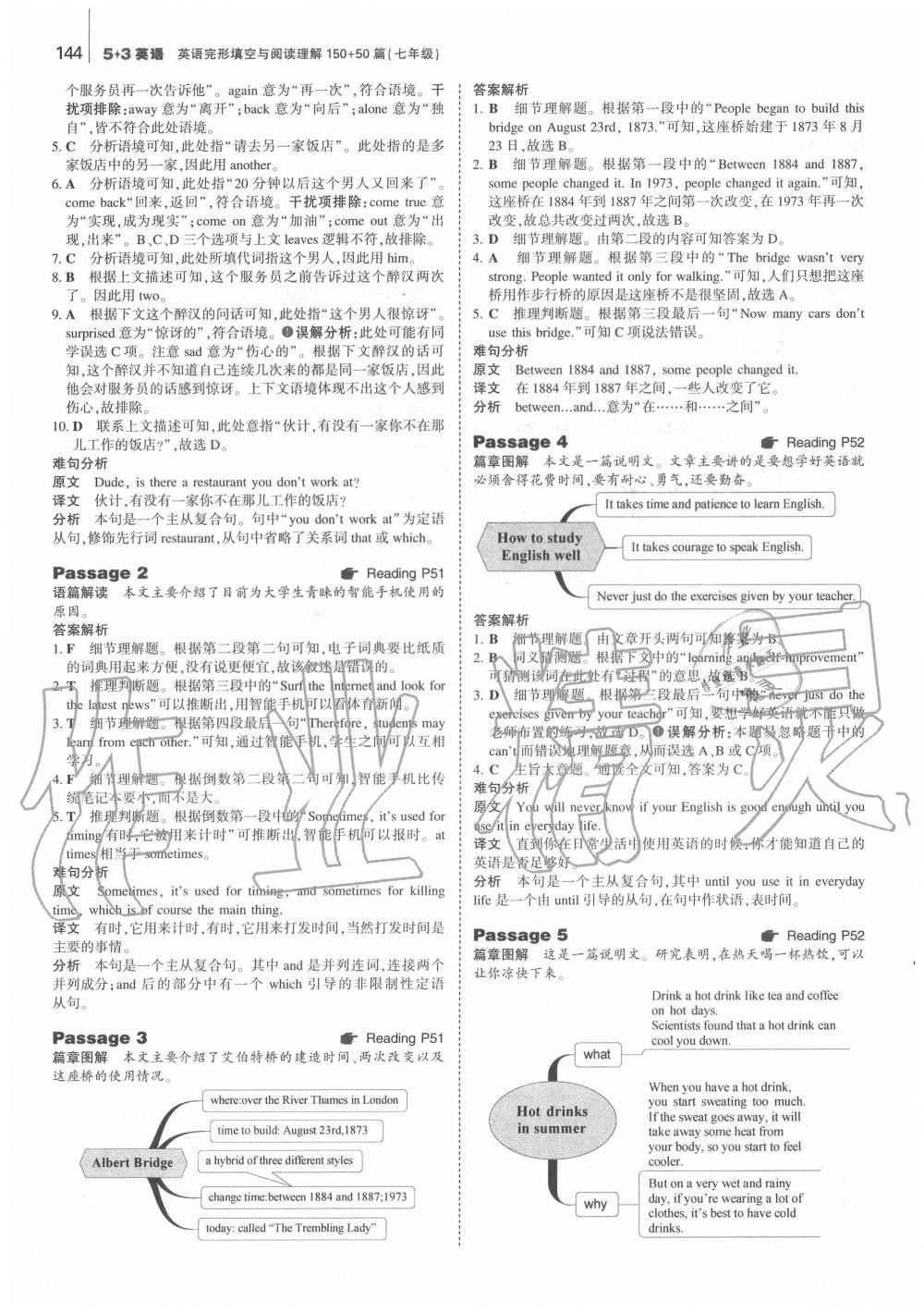 2020年53English英語完形填空與閱讀理解150+50篇七年級 第10頁