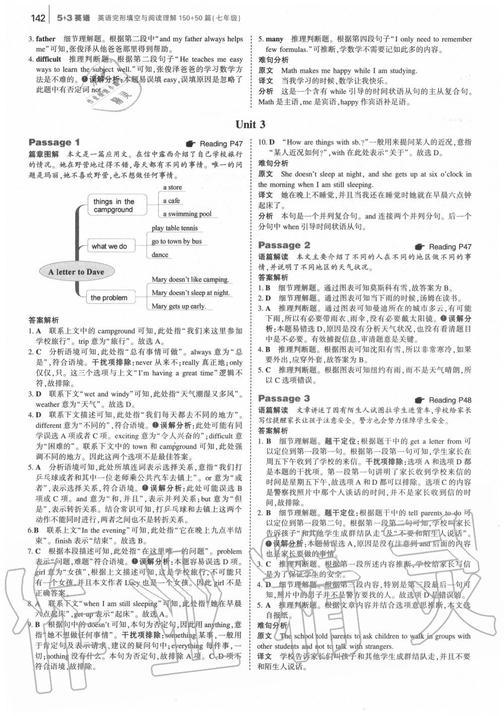 2020年53English英語(yǔ)完形填空與閱讀理解150+50篇七年級(jí) 第8頁(yè)