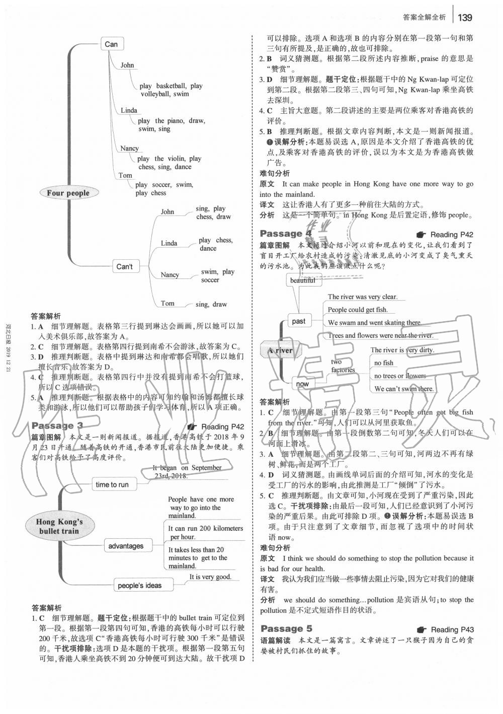 2020年53English英語完形填空與閱讀理解150+50篇七年級 第5頁