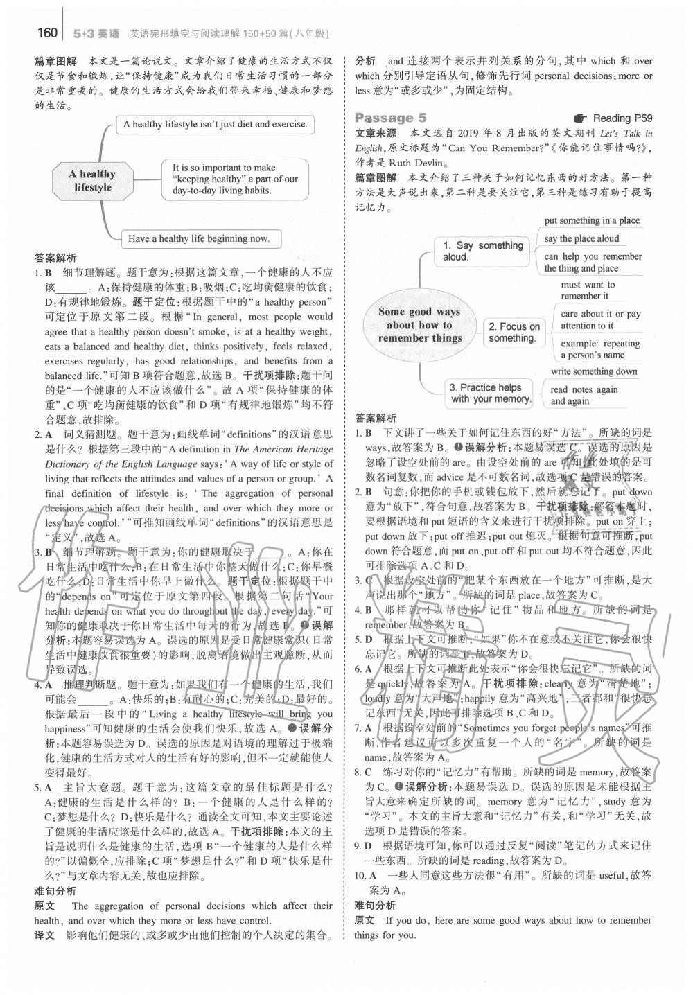 2020年53English英语完形填空与阅读理解450+50篇八年级 第18页