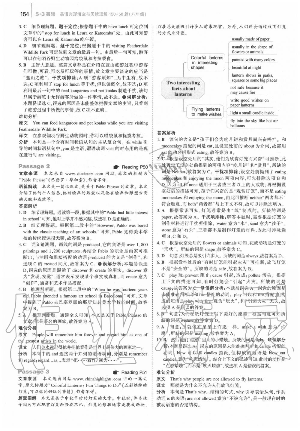 2020年53English英语完形填空与阅读理解450+50篇八年级 第12页