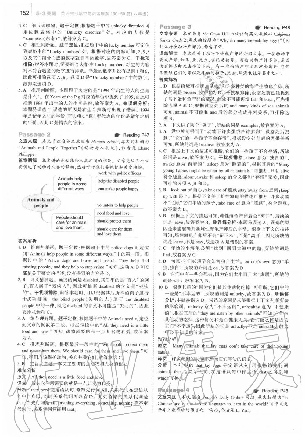 2020年53English英语完形填空与阅读理解450+50篇八年级 第10页