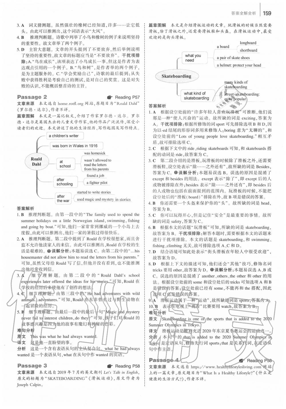 2020年53English英语完形填空与阅读理解450+50篇八年级 第17页