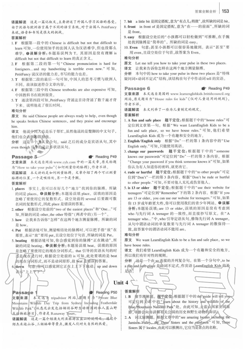 2020年53English英语完形填空与阅读理解450+50篇八年级 第11页