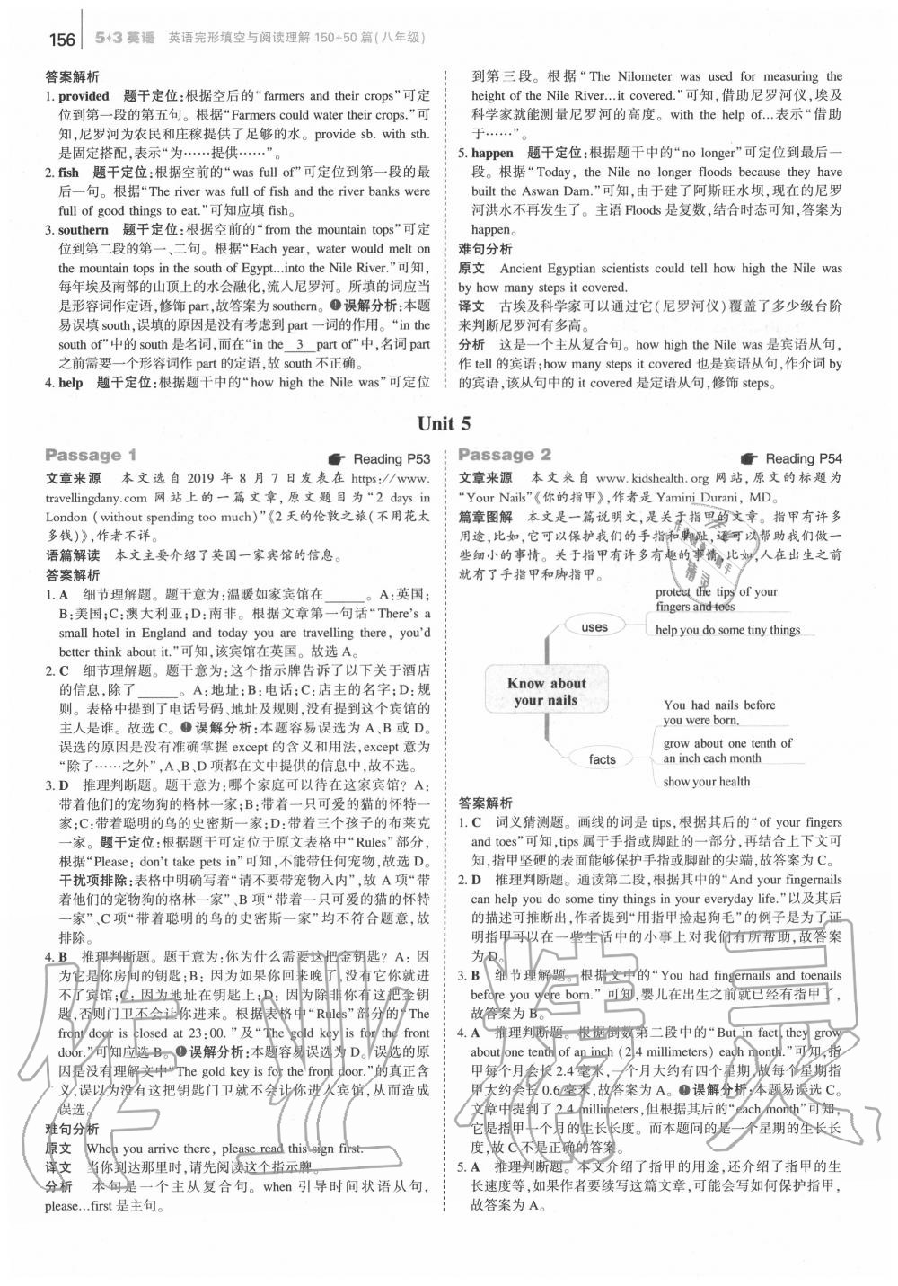 2020年53English英语完形填空与阅读理解450+50篇八年级 第14页