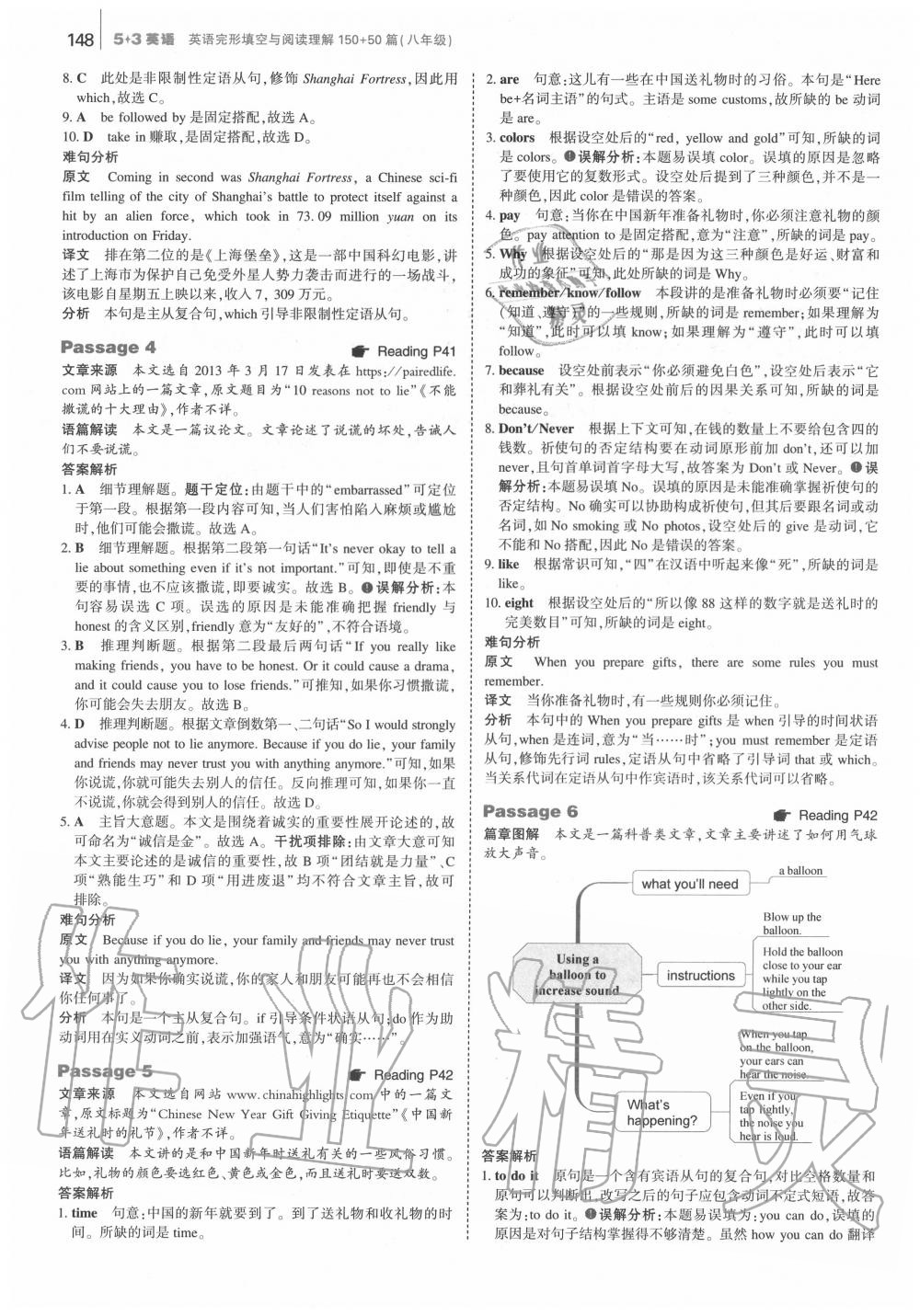 2020年53English英语完形填空与阅读理解450+50篇八年级 第6页