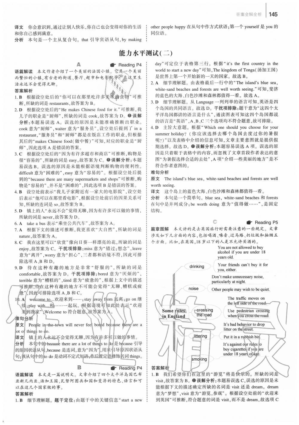 2020年53English英语完形填空与阅读理解450+50篇八年级 第3页